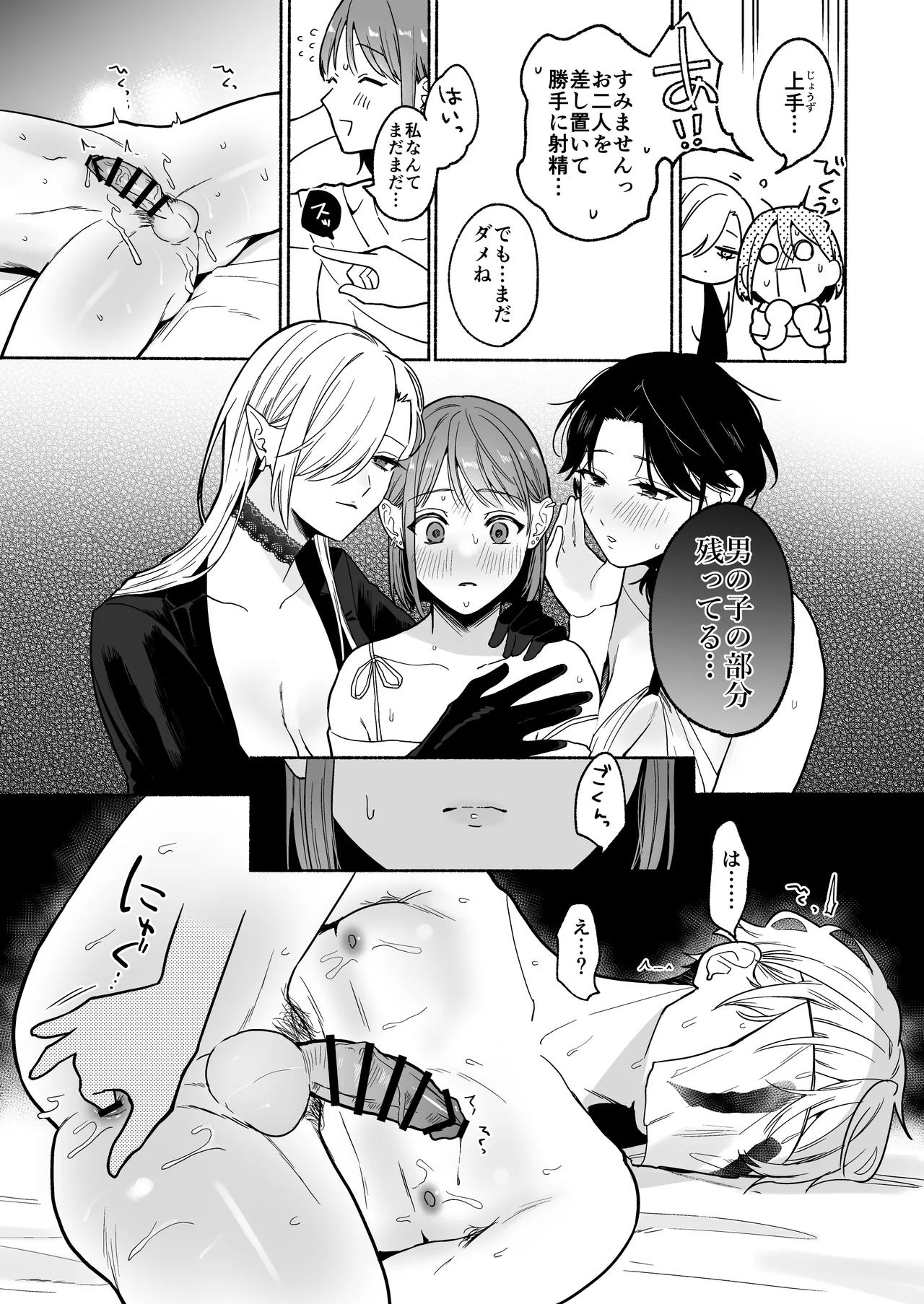 Chinpo Bar - Page 25
