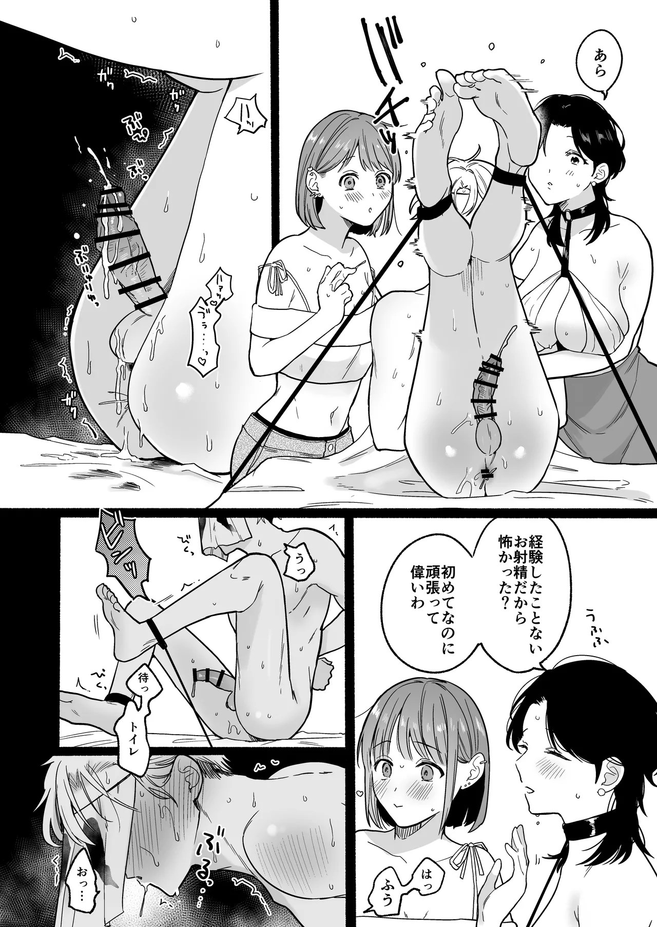 Chinpo Bar - Page 34