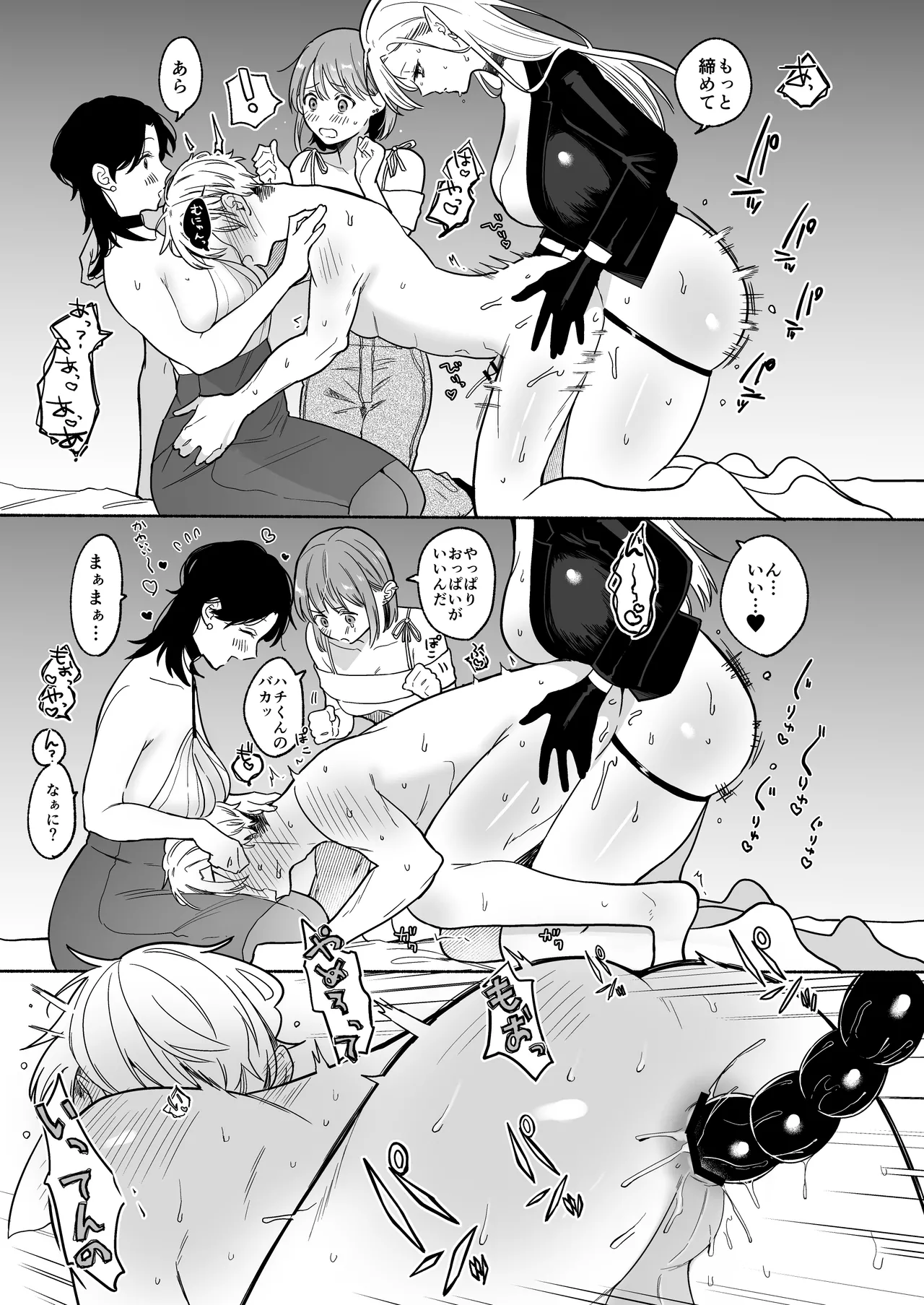 Chinpo Bar - Page 41