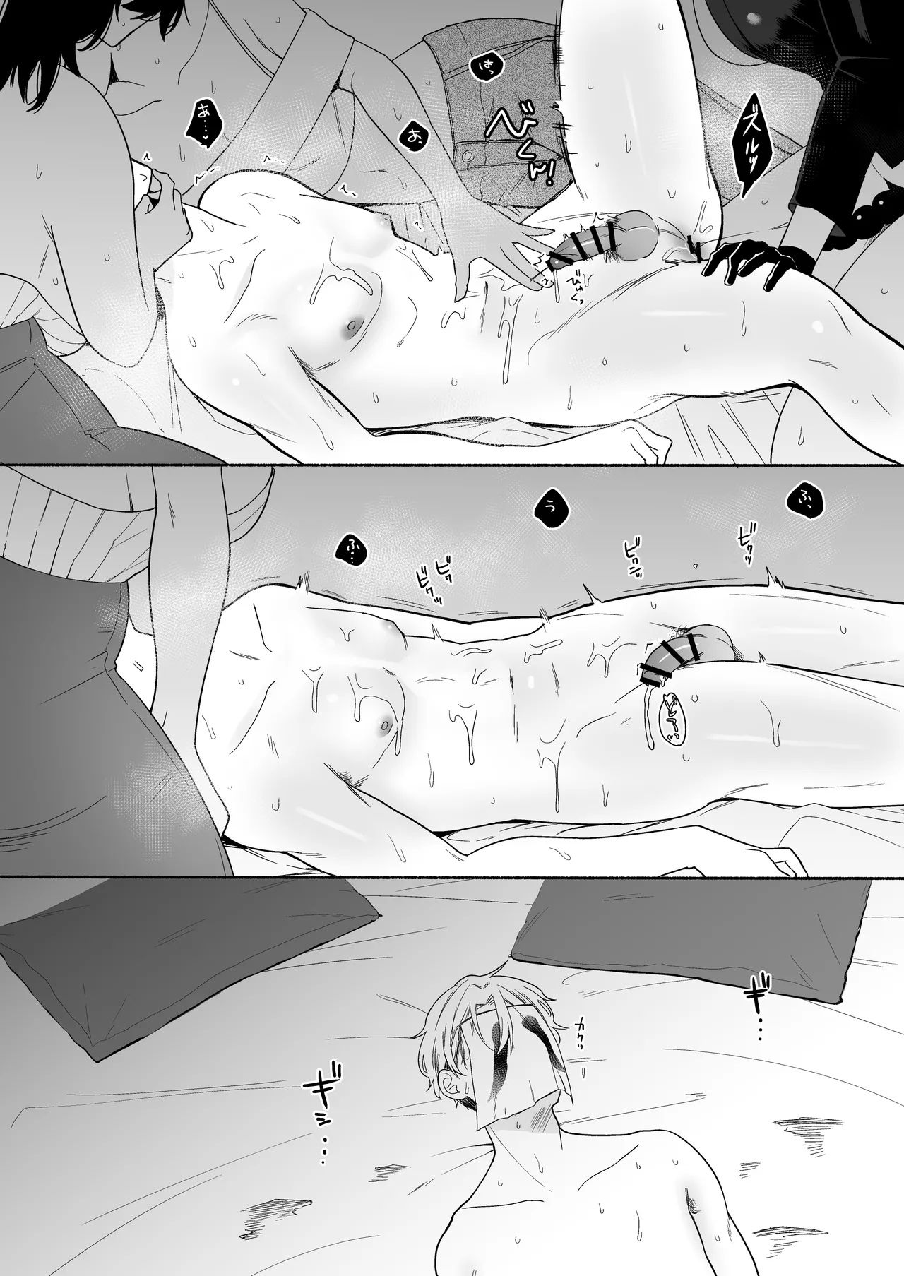 Chinpo Bar - Page 44