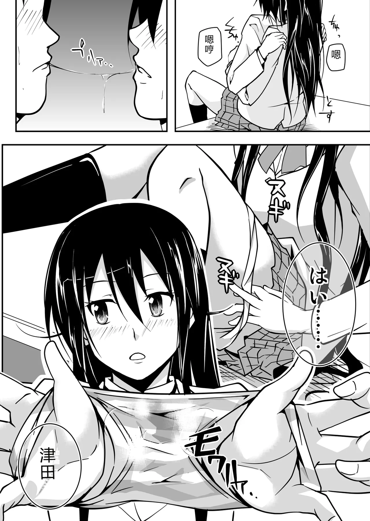 Preview page 7