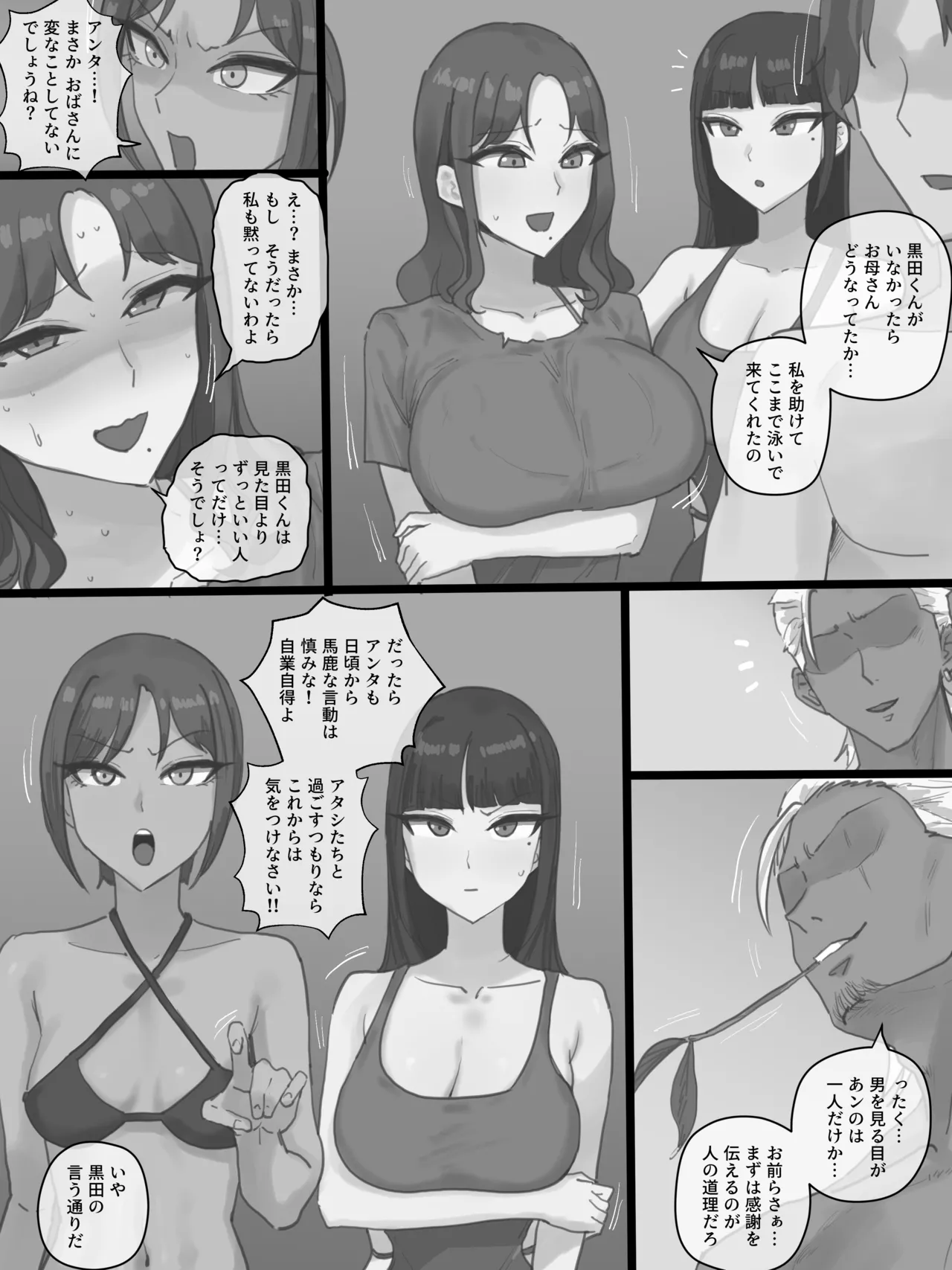 Paradise - Page 38