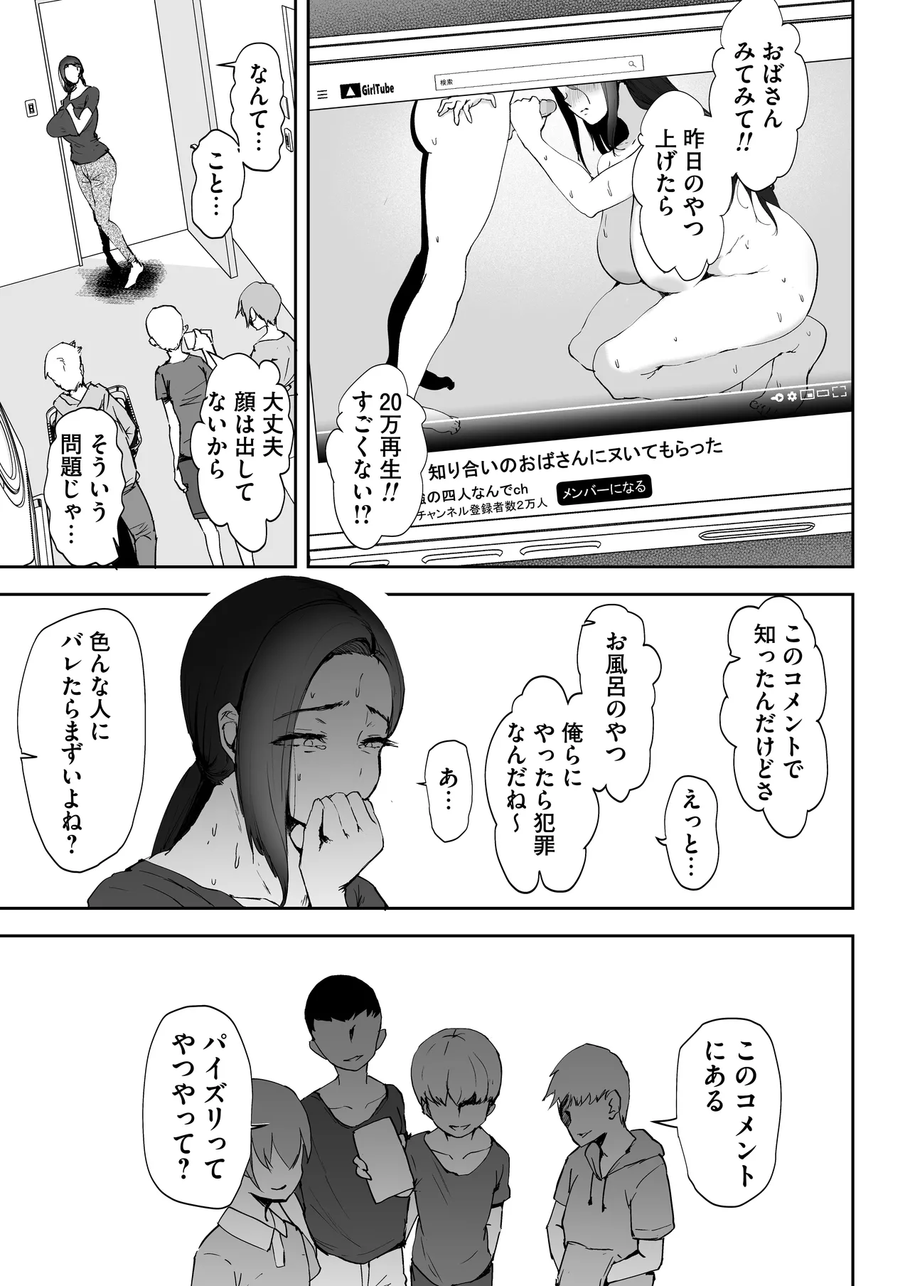 AV Gokko 2 - Page 12