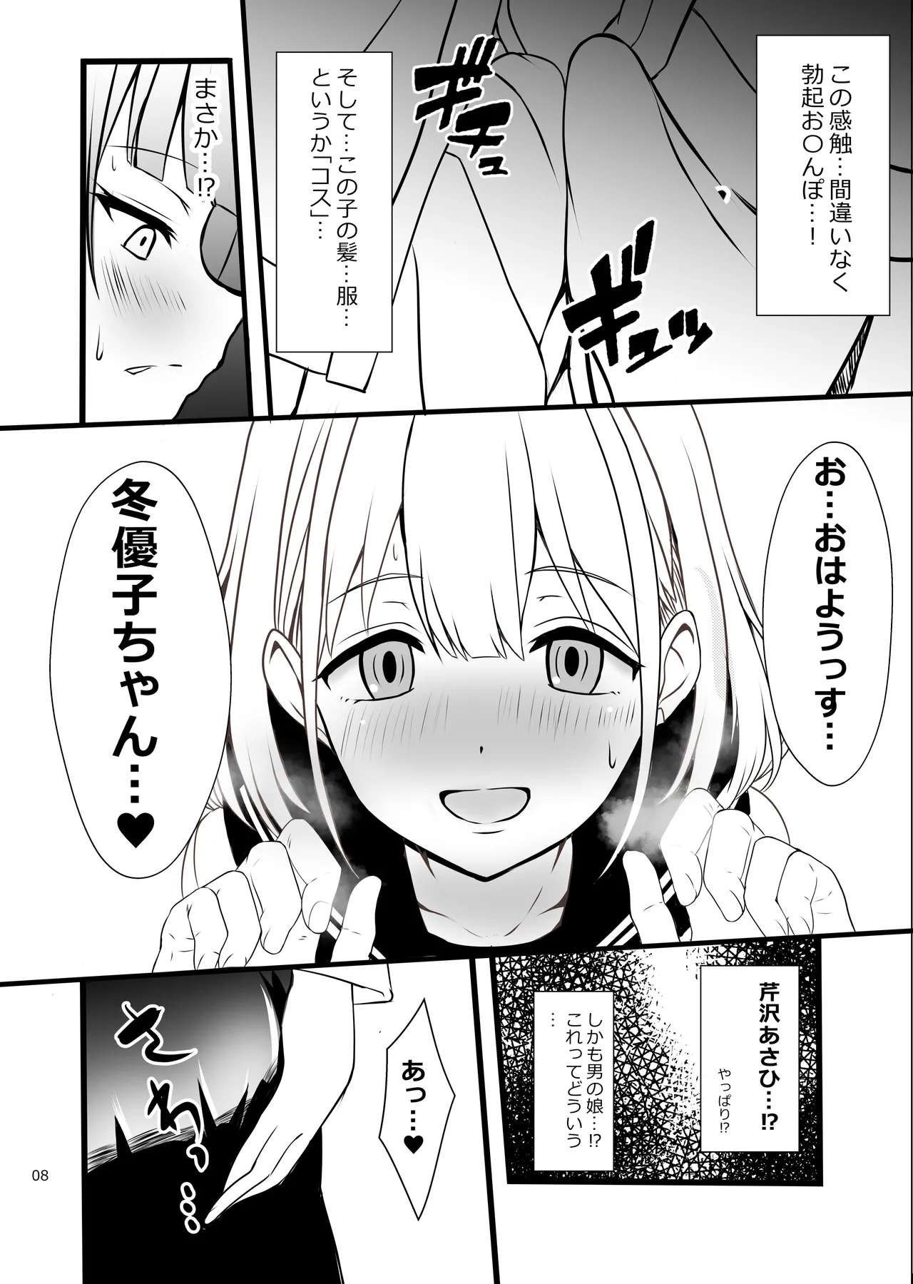 Preview page 8