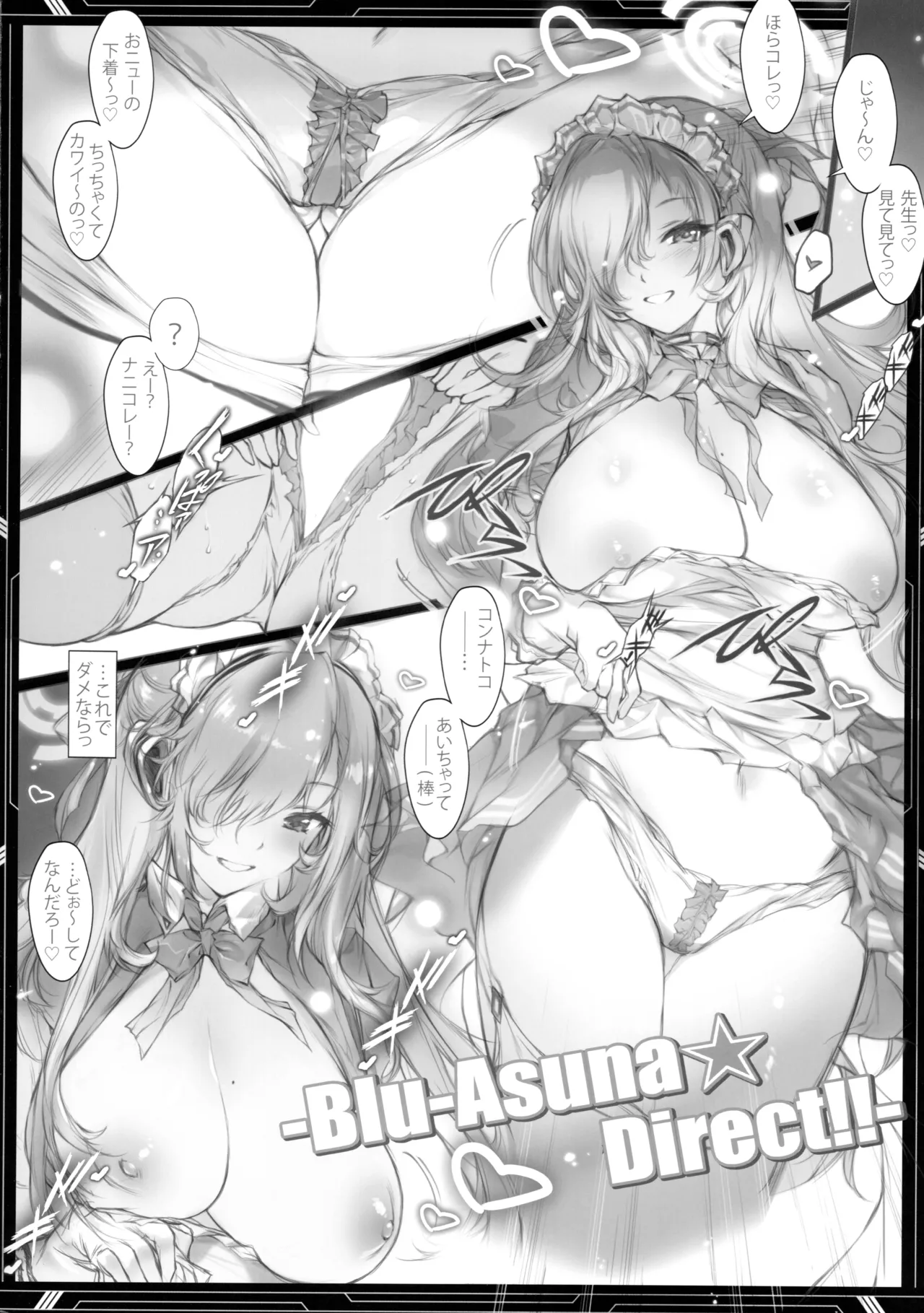 Asuna☆Direct!!- - Page 4