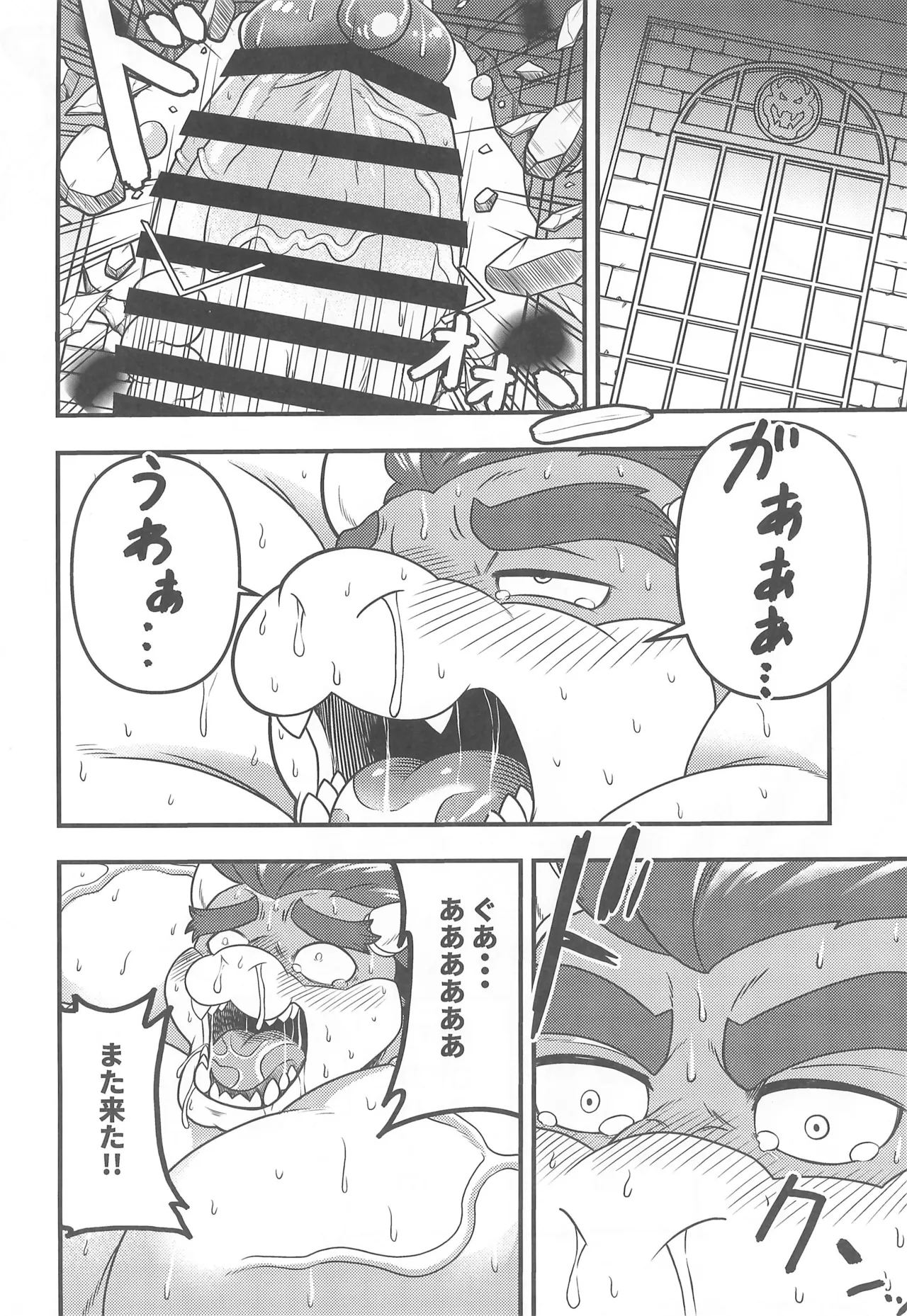 OVER GROWTH - Page 24