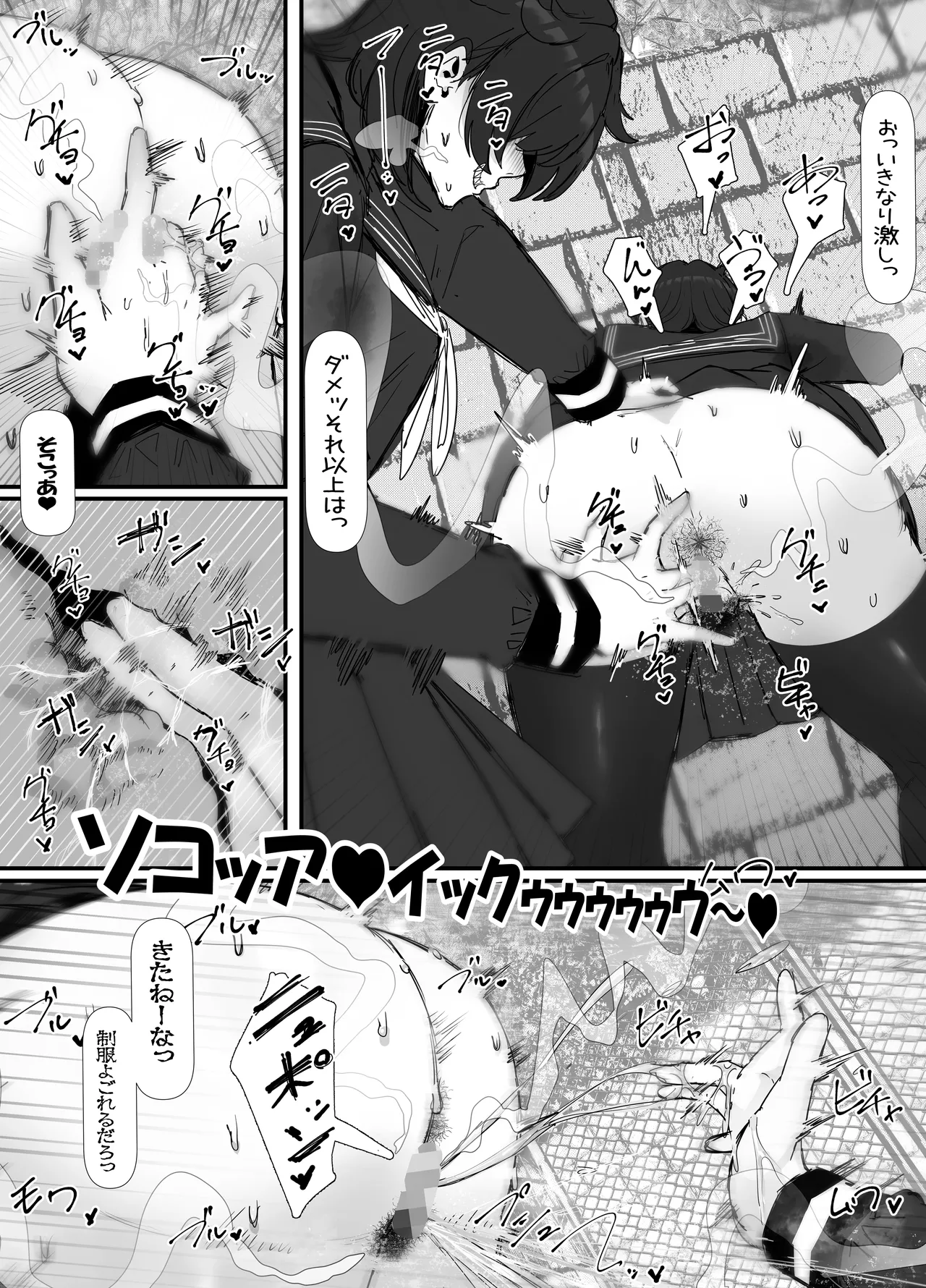 eromangaka - Page 126