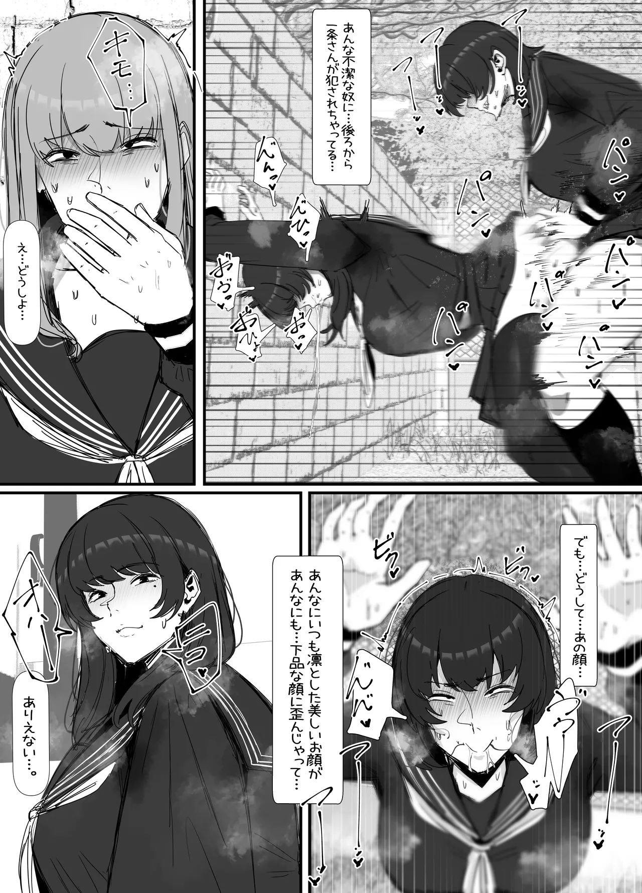 eromangaka - Page 129