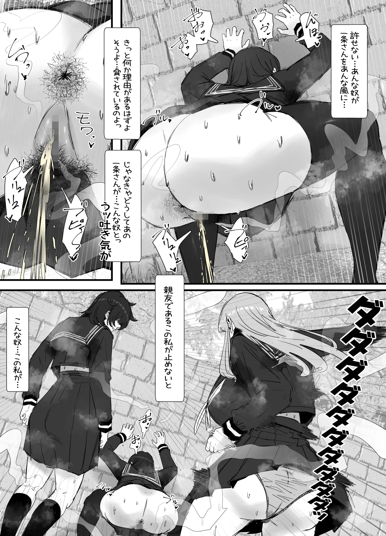 eromangaka - Page 131