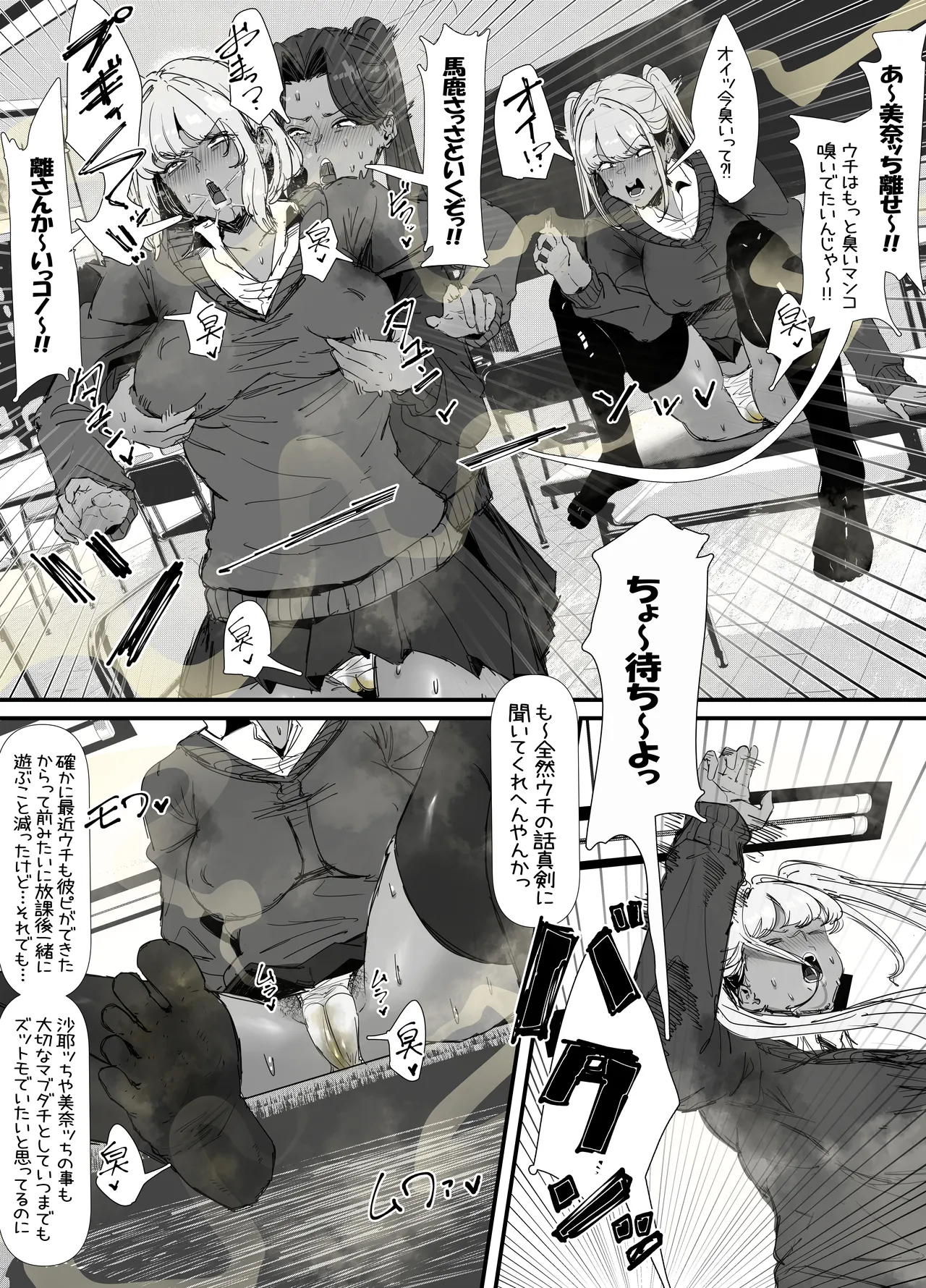 eromangaka - Page 141