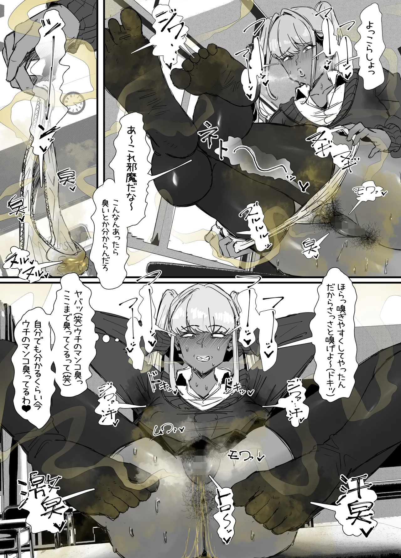 eromangaka - Page 148