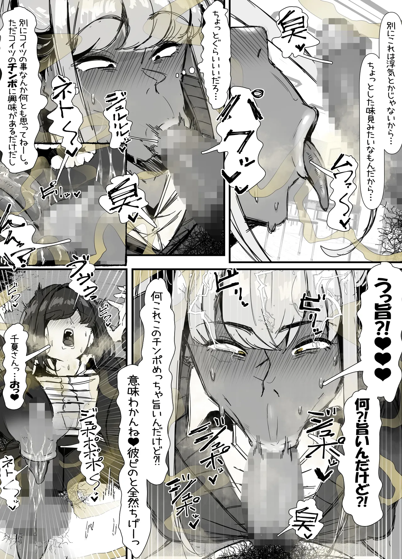 eromangaka - Page 152