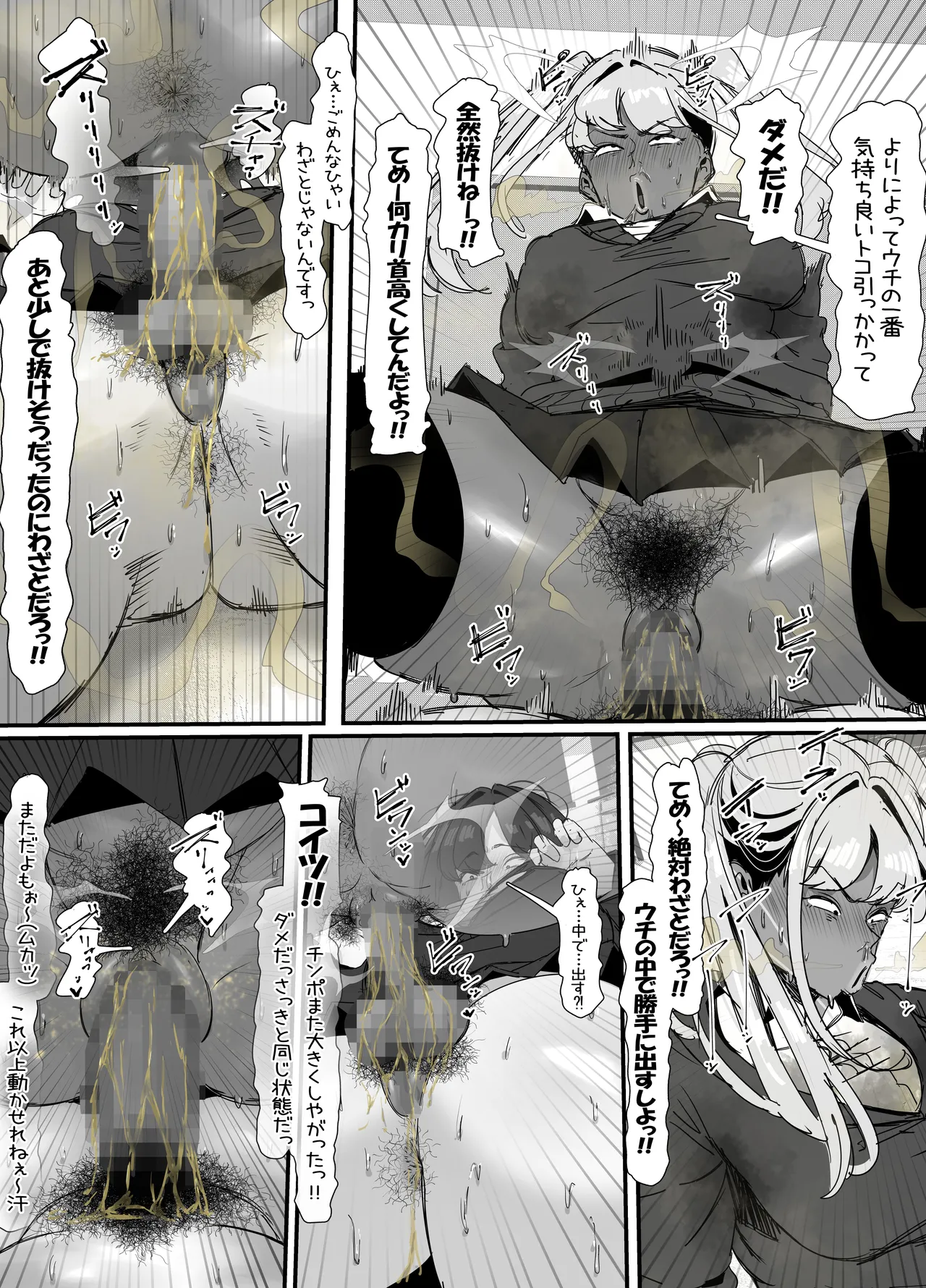 eromangaka - Page 165
