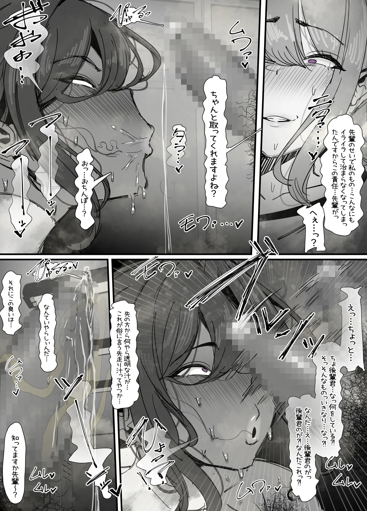 eromangaka - Page 175