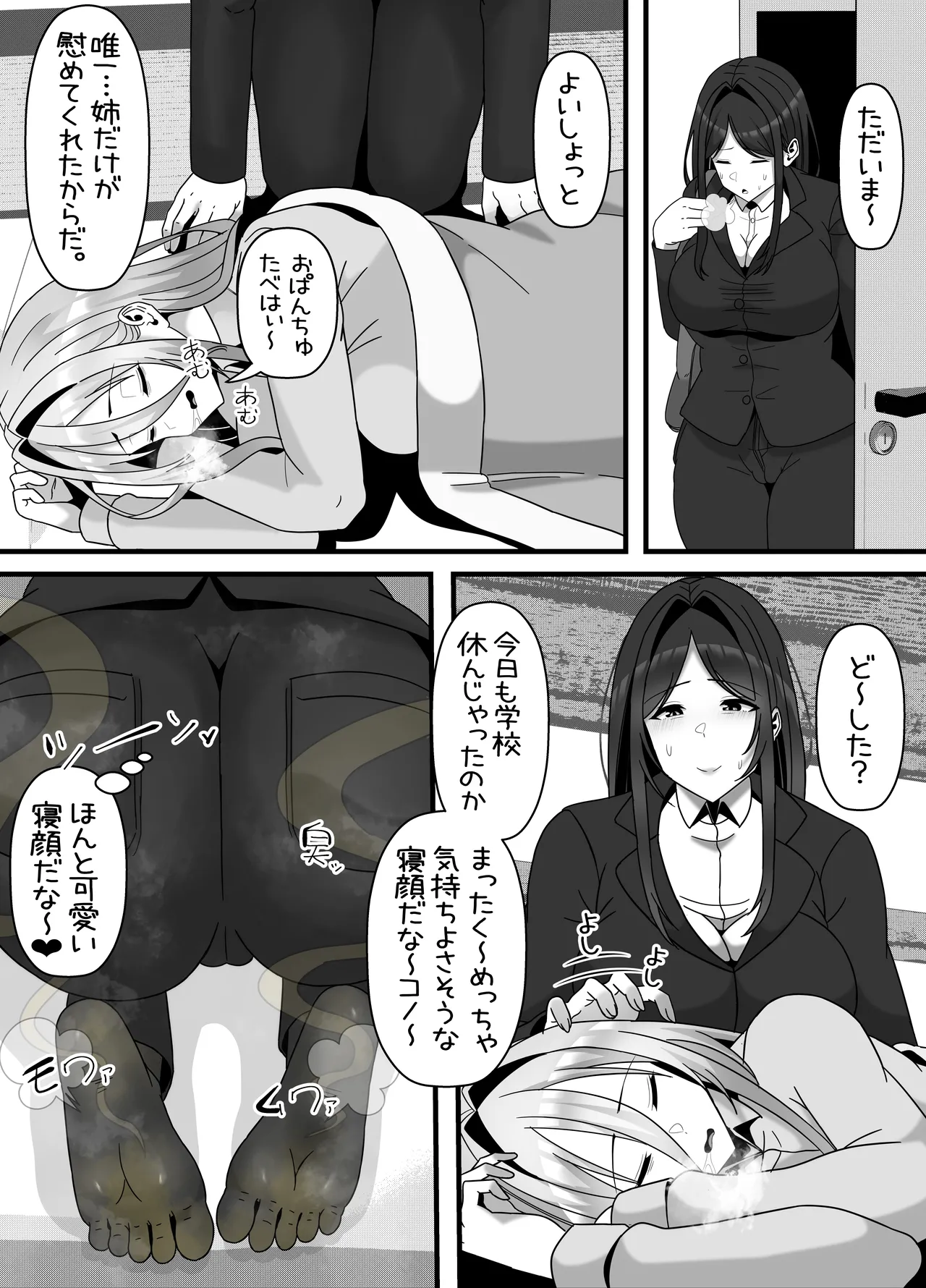 eromangaka - Page 41