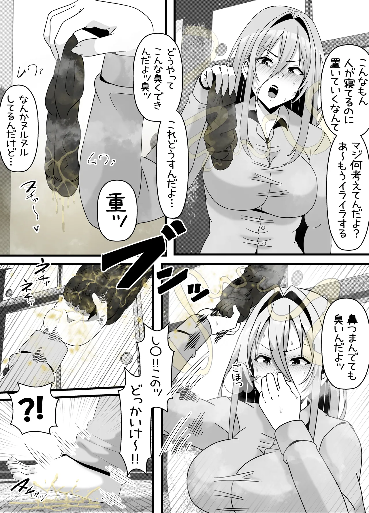 eromangaka - Page 47