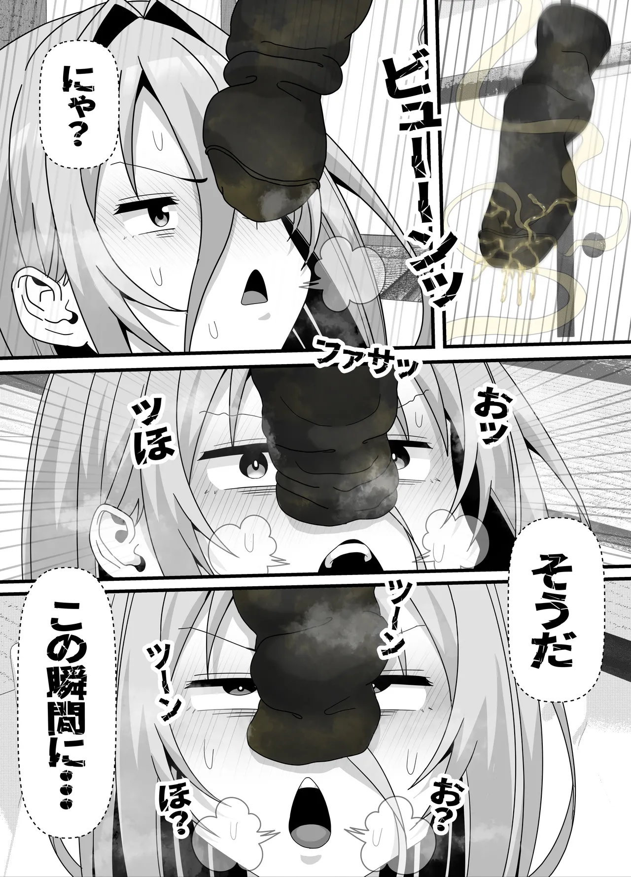 eromangaka - Page 50