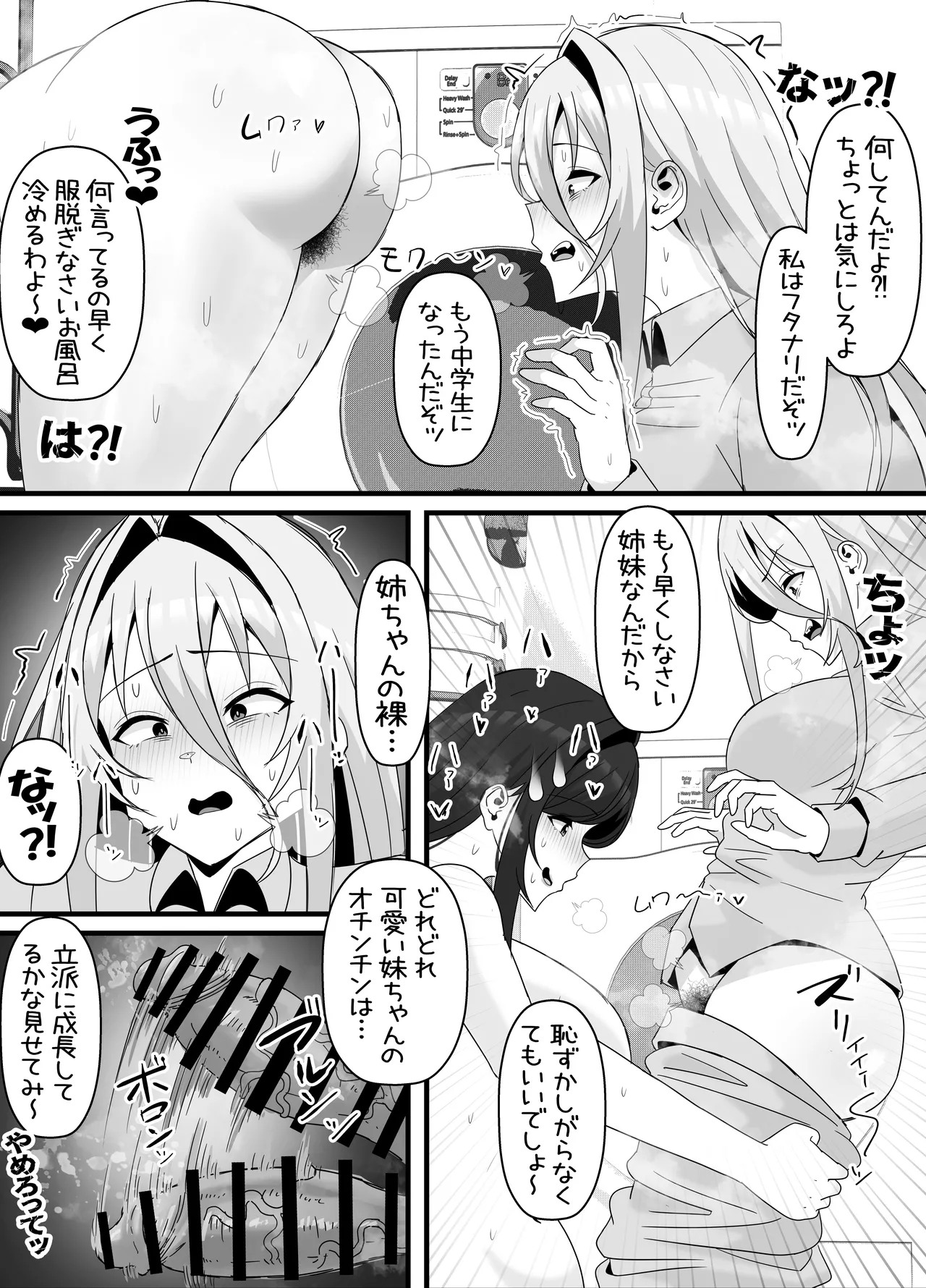 eromangaka - Page 59