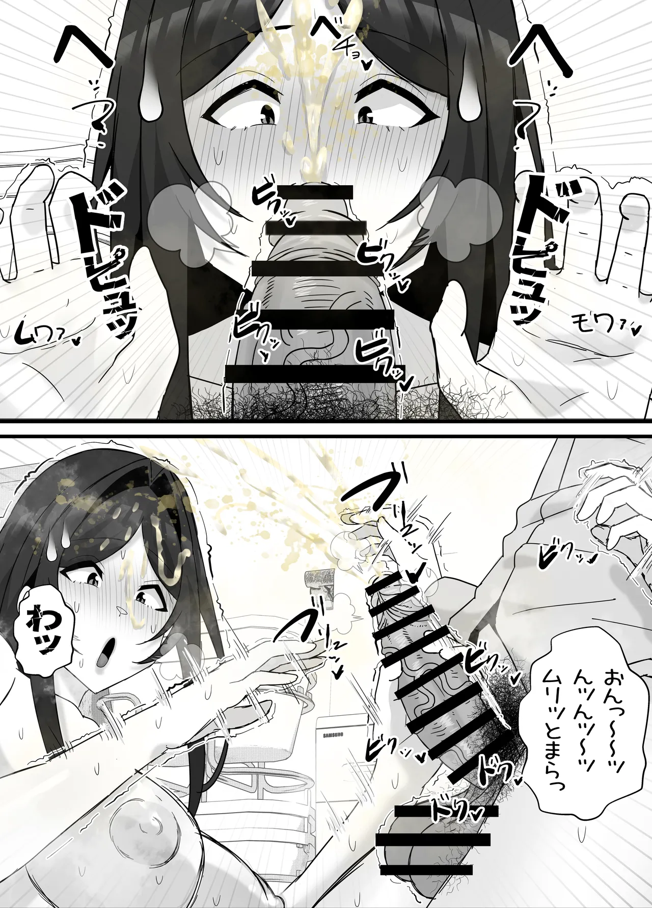 eromangaka - Page 71