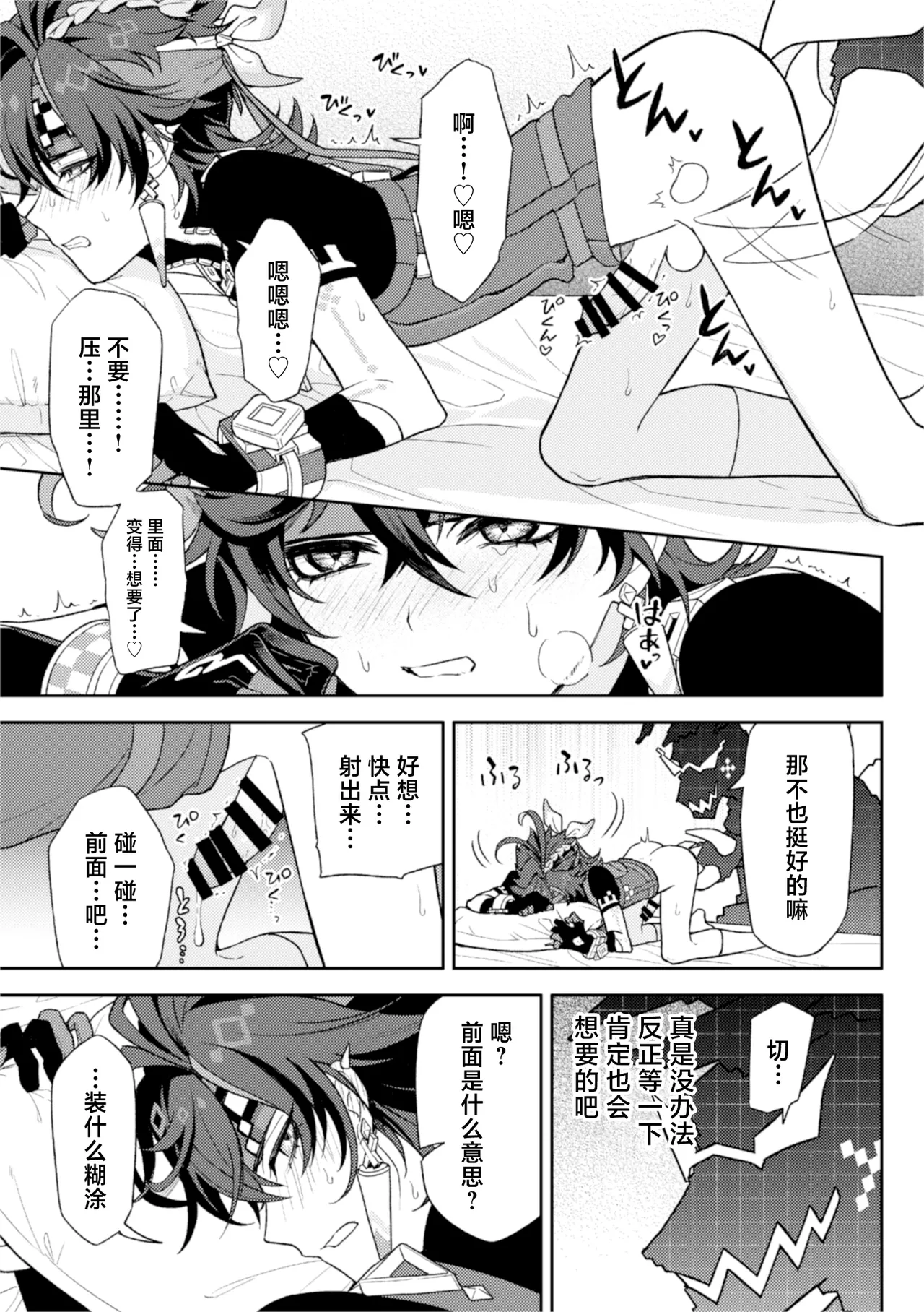 Pierce - Page 13