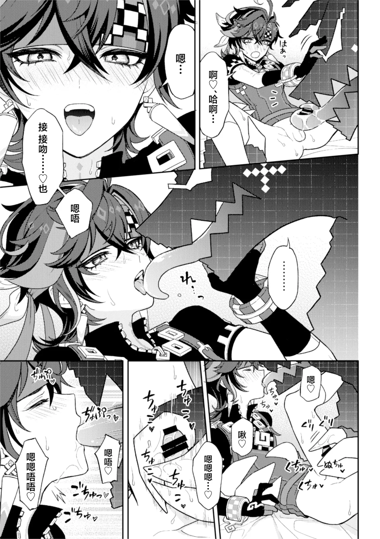 Pierce - Page 17