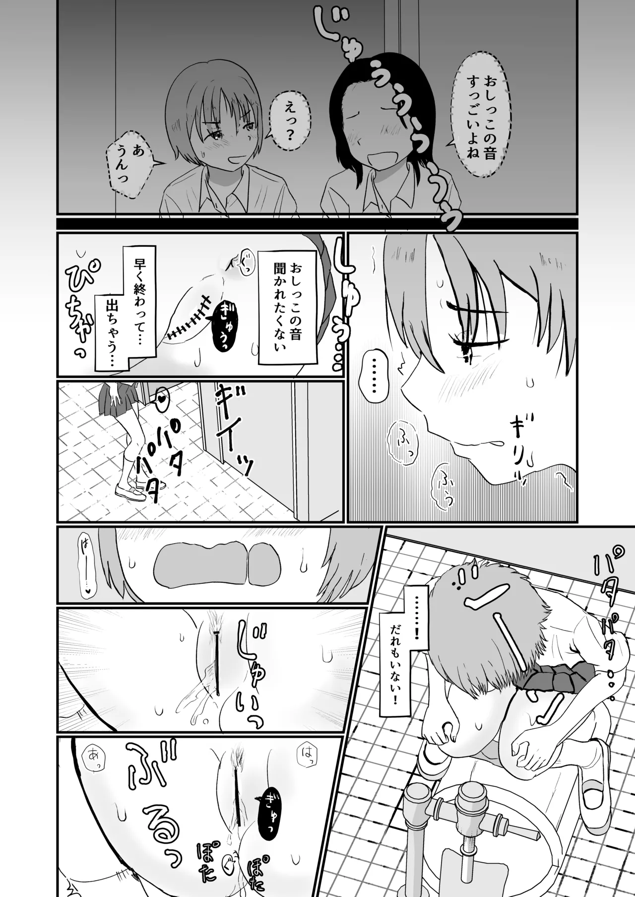 Genkai Gounyou - Page 12