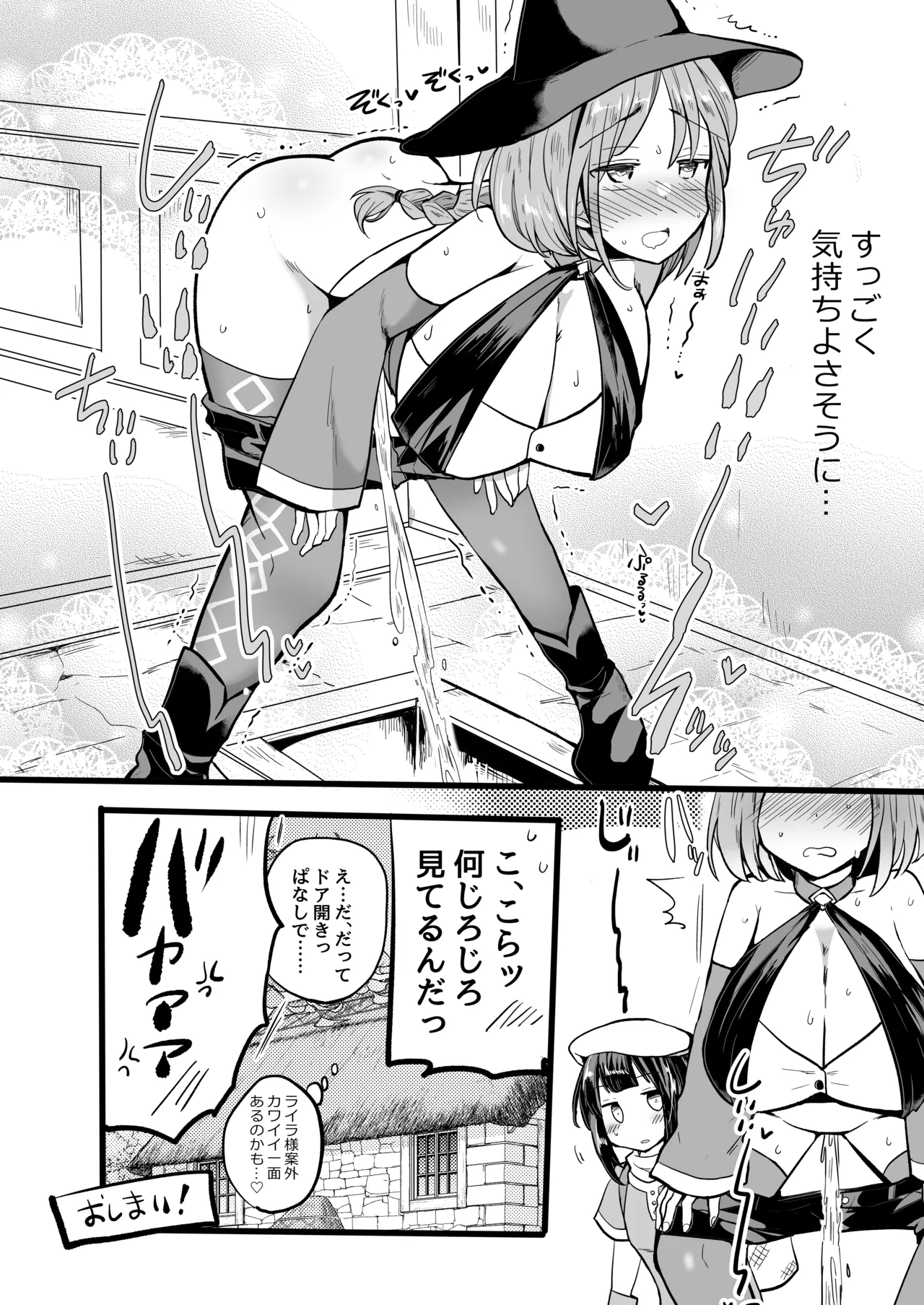Genkai Gounyou - Page 26