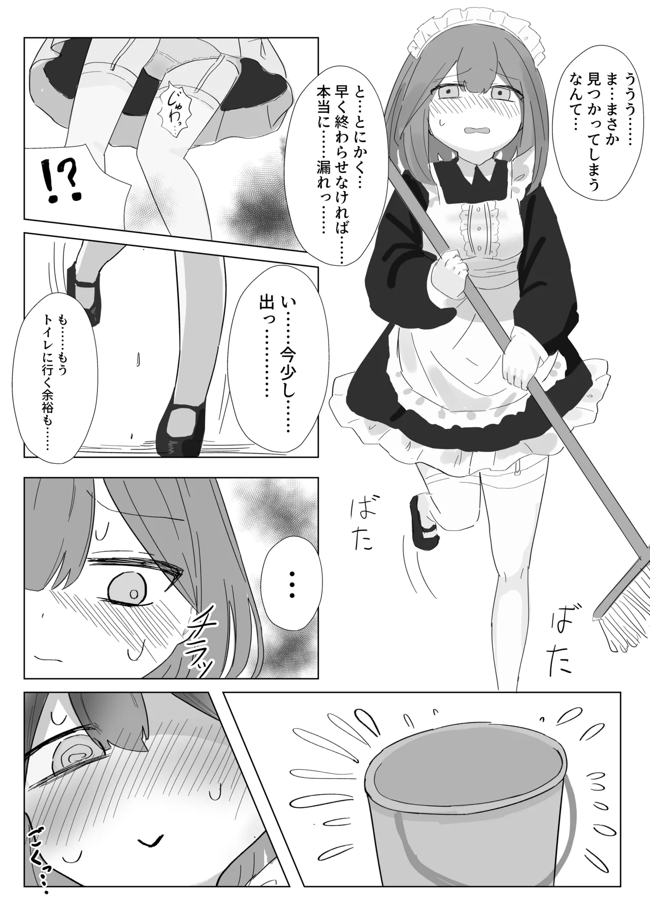 Genkai Gounyou - Page 36