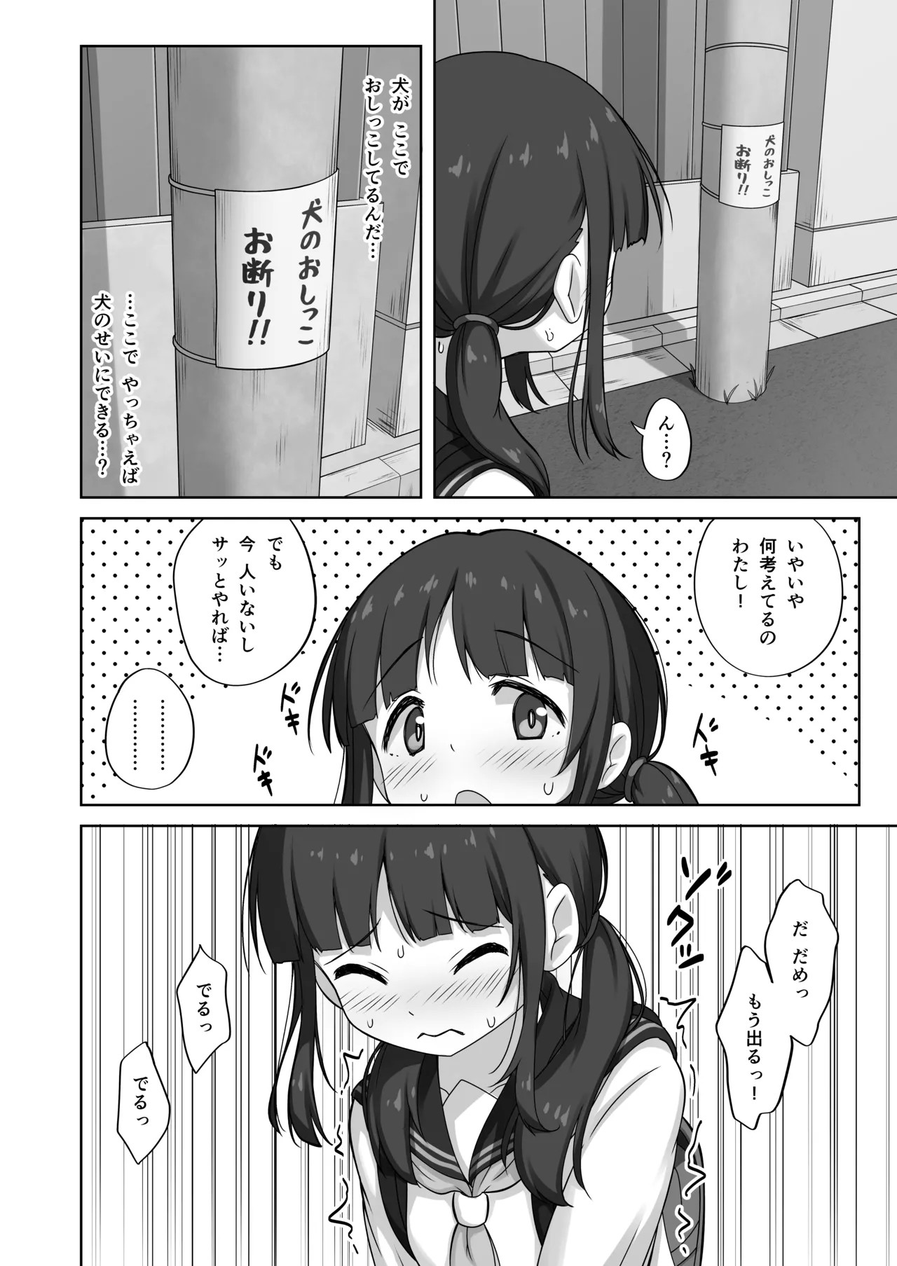 Genkai Gounyou - Page 42
