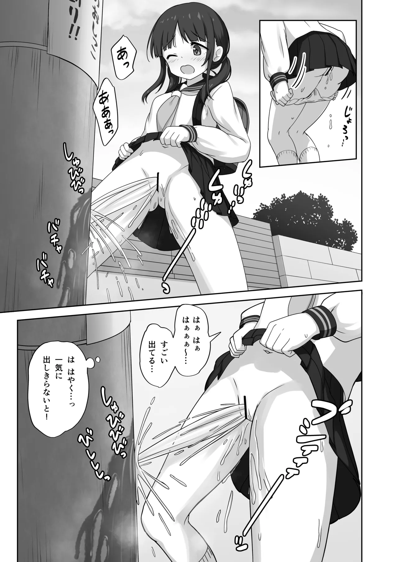 Genkai Gounyou - Page 43