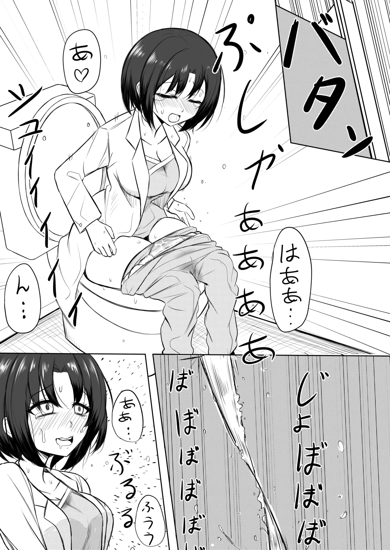Genkai Gounyou - Page 49