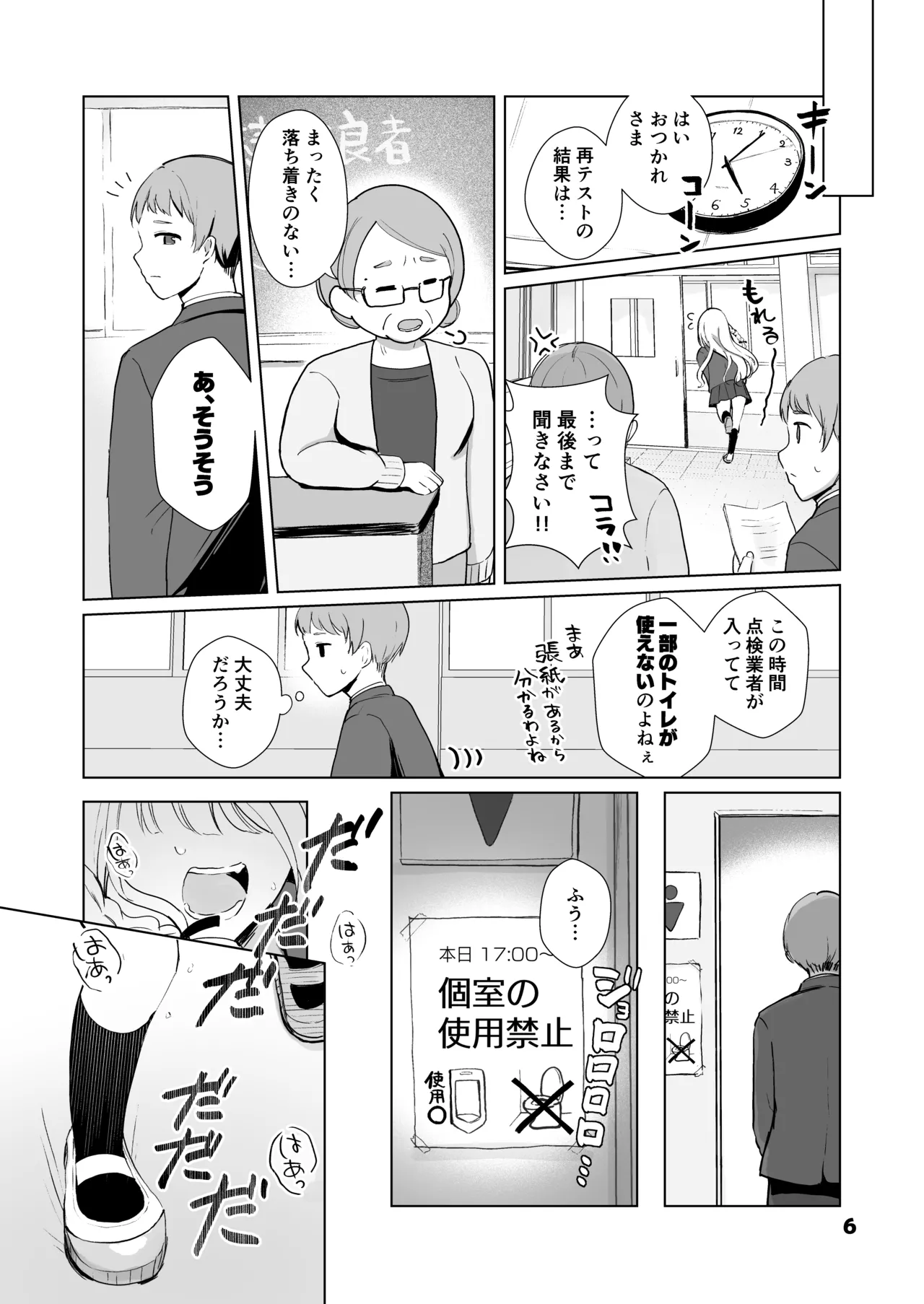 Preview page 6