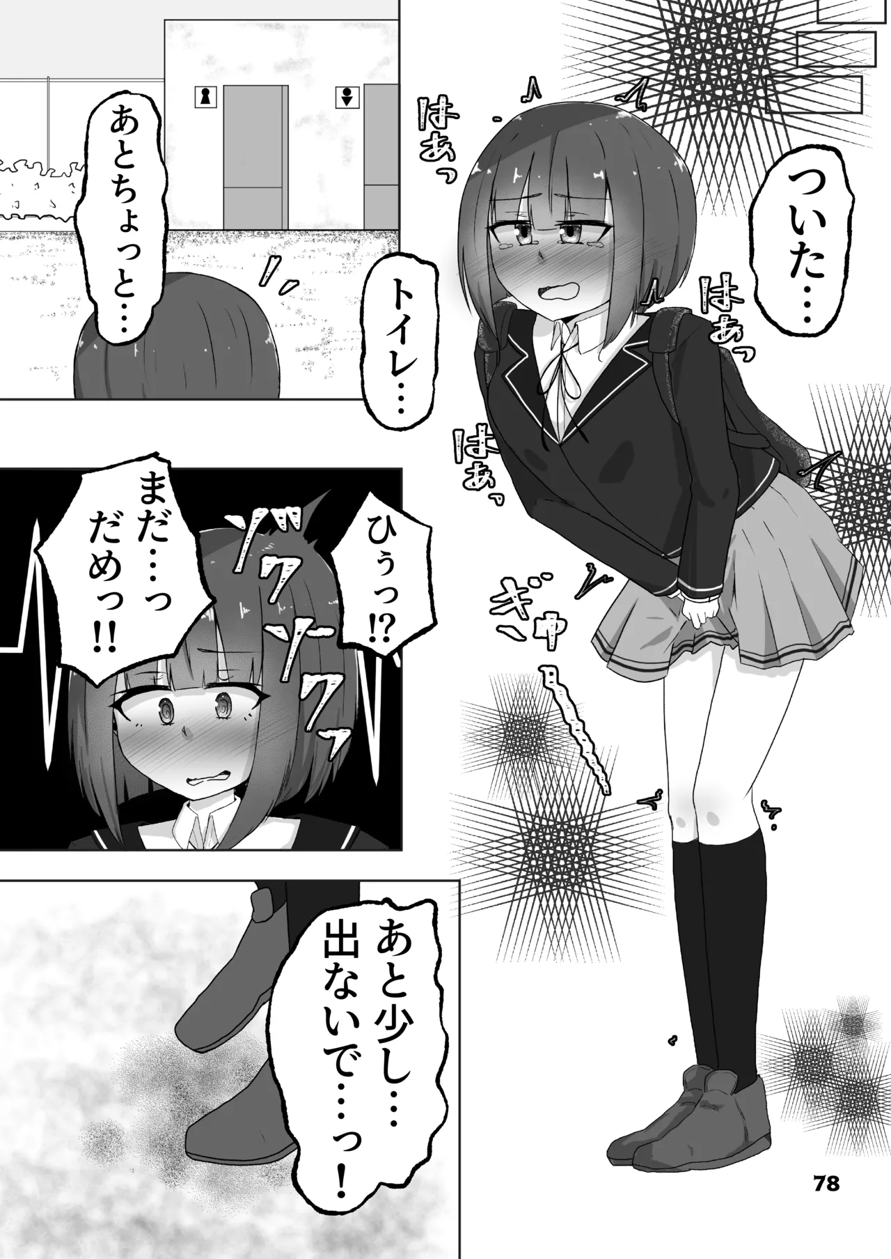 Genkai Gounyou - Page 78