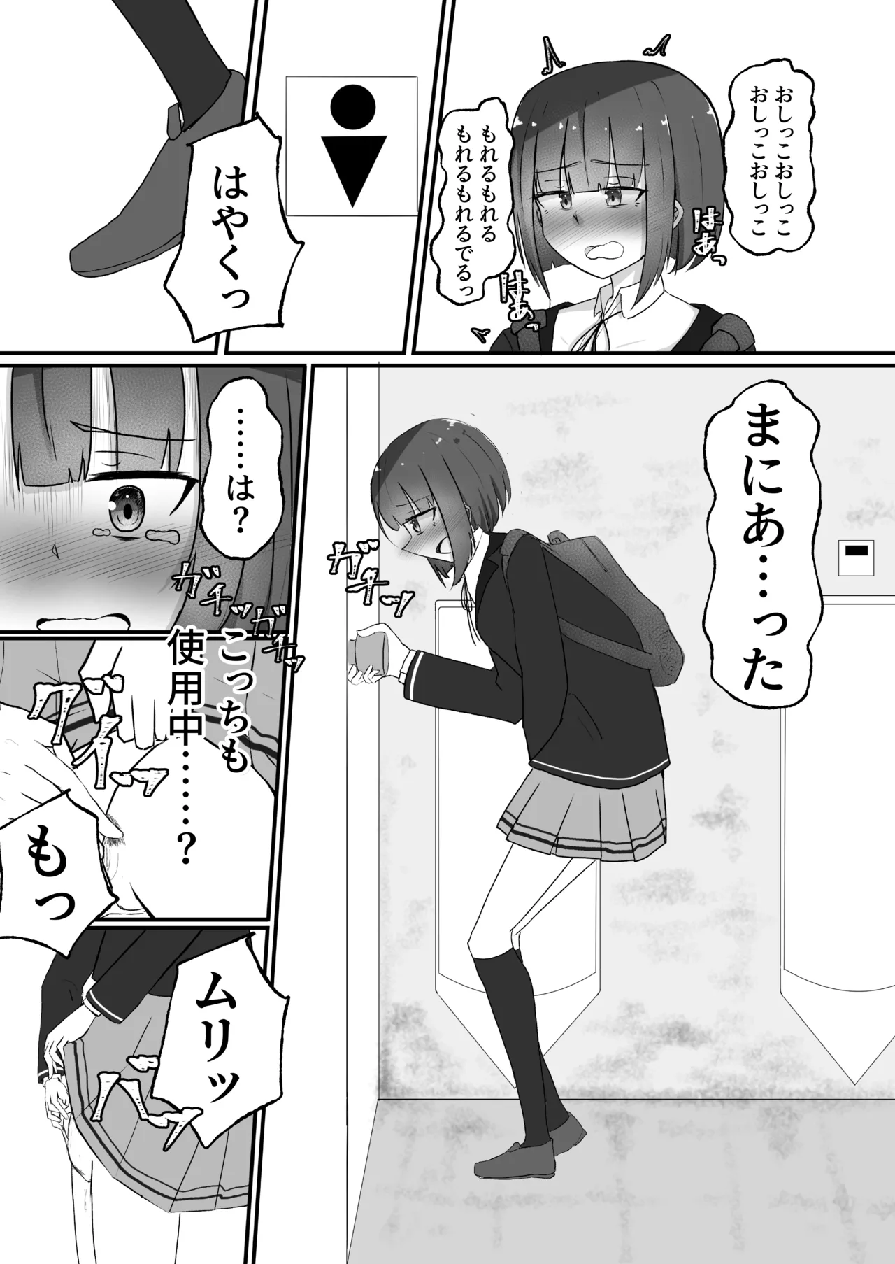 Genkai Gounyou - Page 81