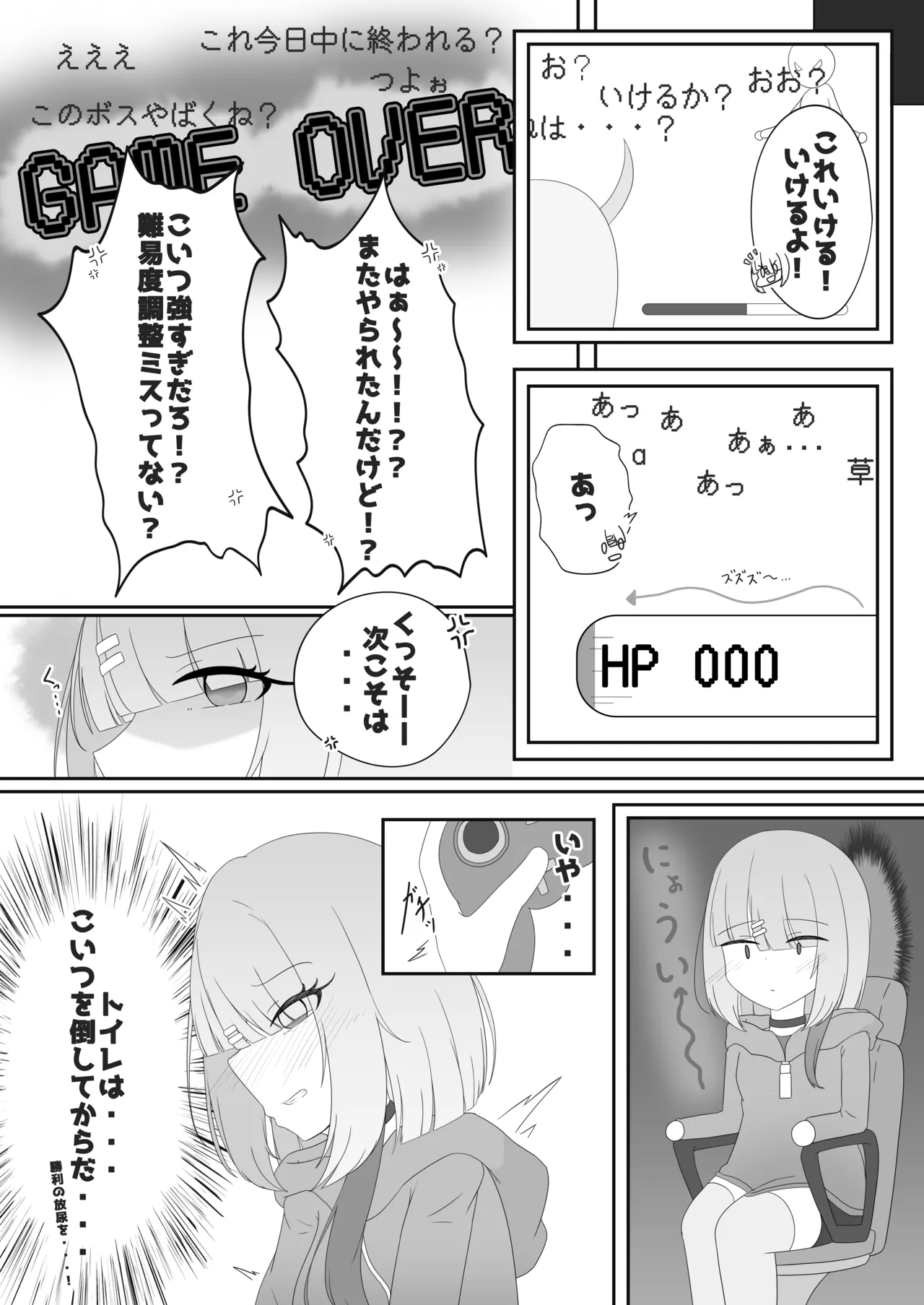 Genkai Gounyou - Page 85