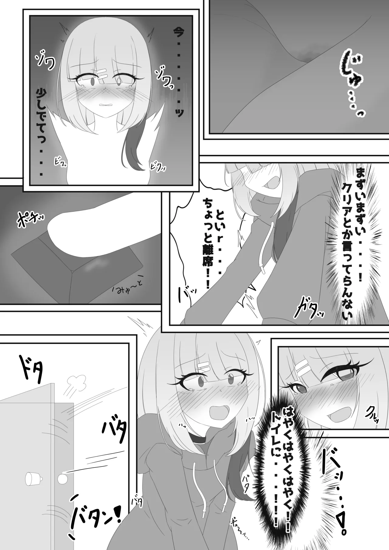 Genkai Gounyou - Page 87