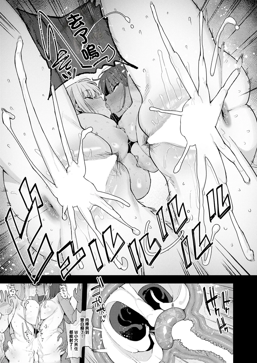 Please Take Out! After - Page 17
