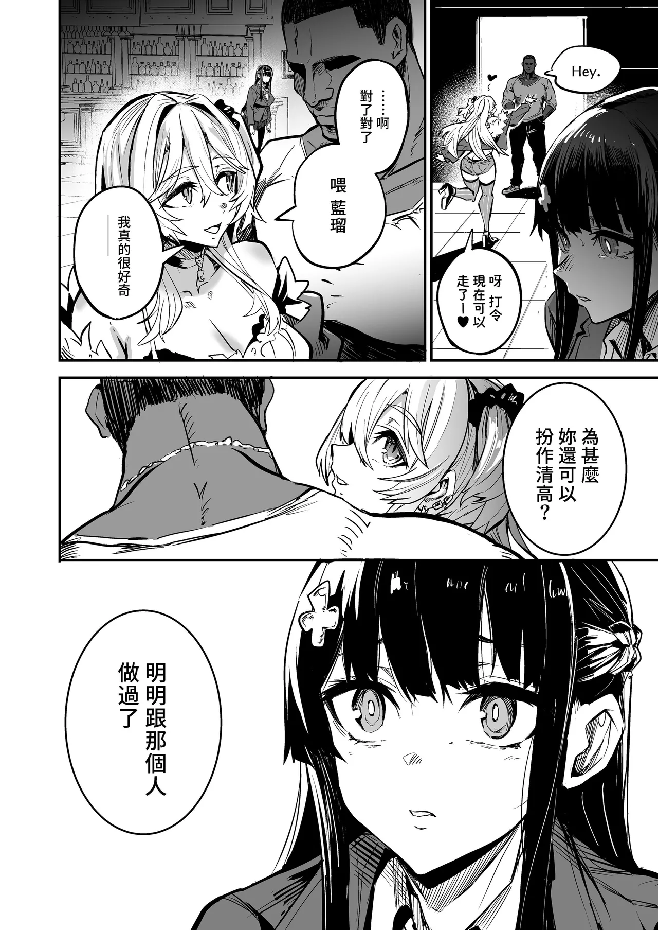アブカノ_回流女友 1~2 CG - Page 36