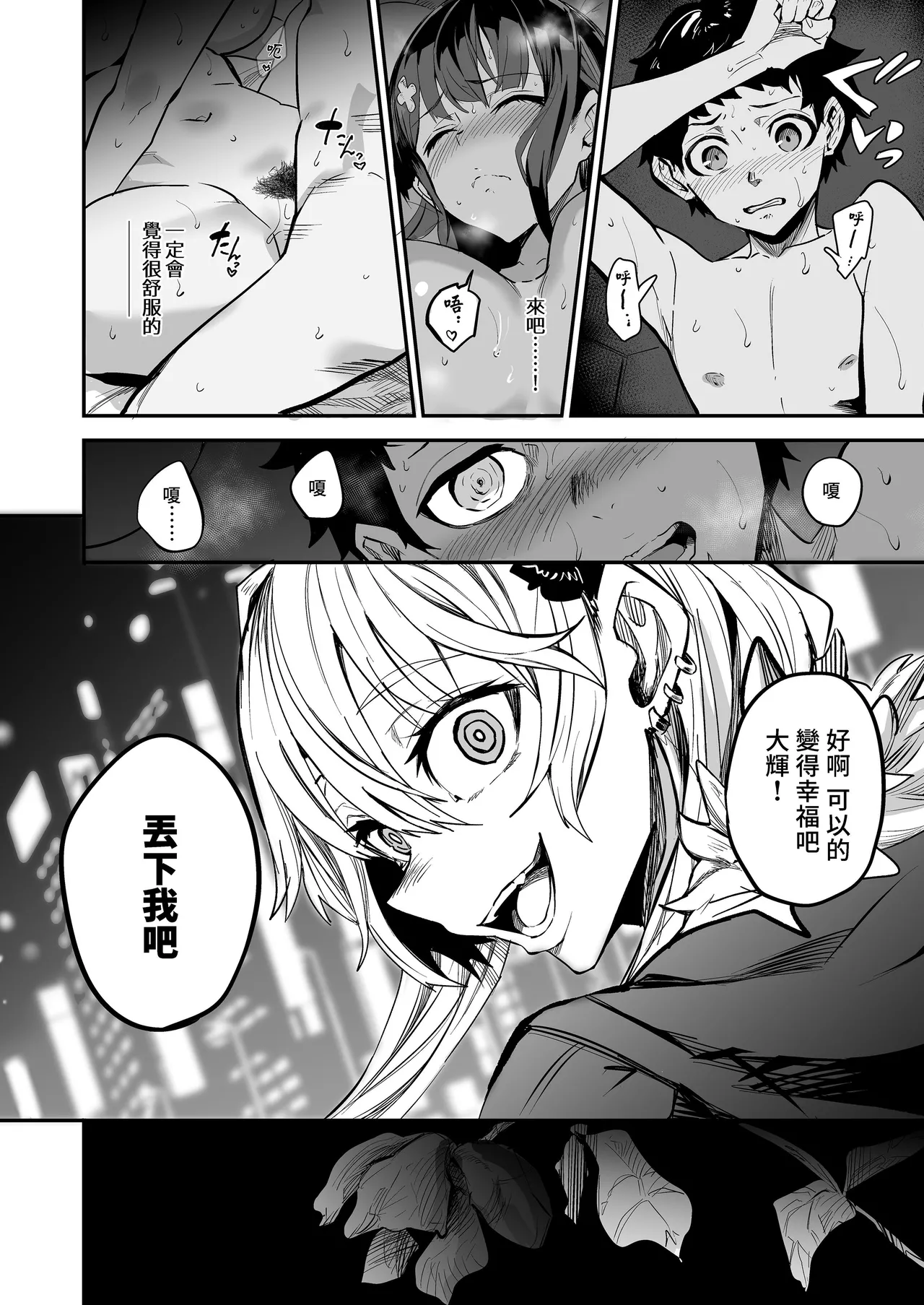アブカノ_回流女友 1~2 CG - Page 44