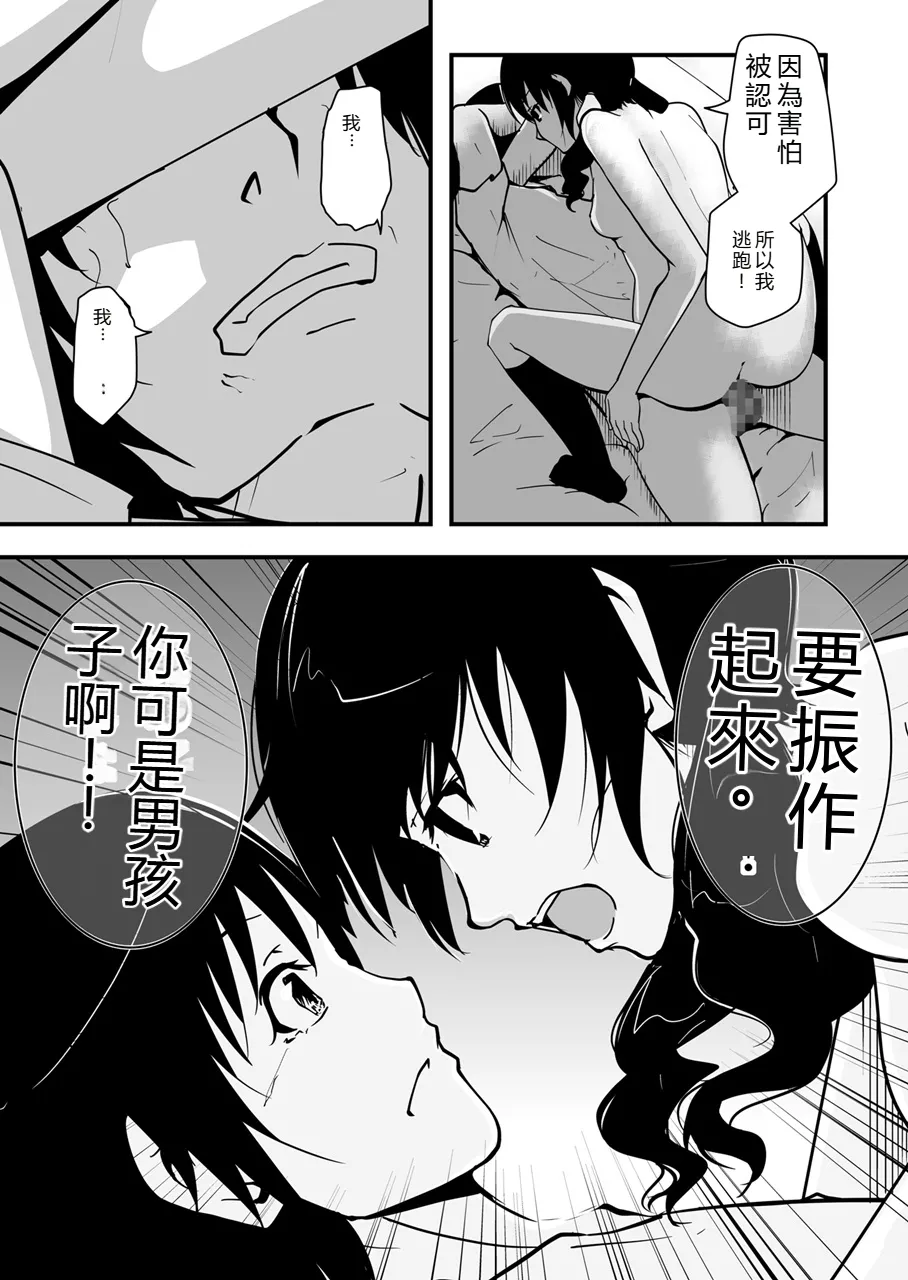 *********! 3-kanme - Page 17