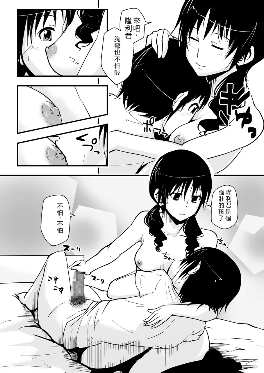 *********! 3-kanme - Page 20