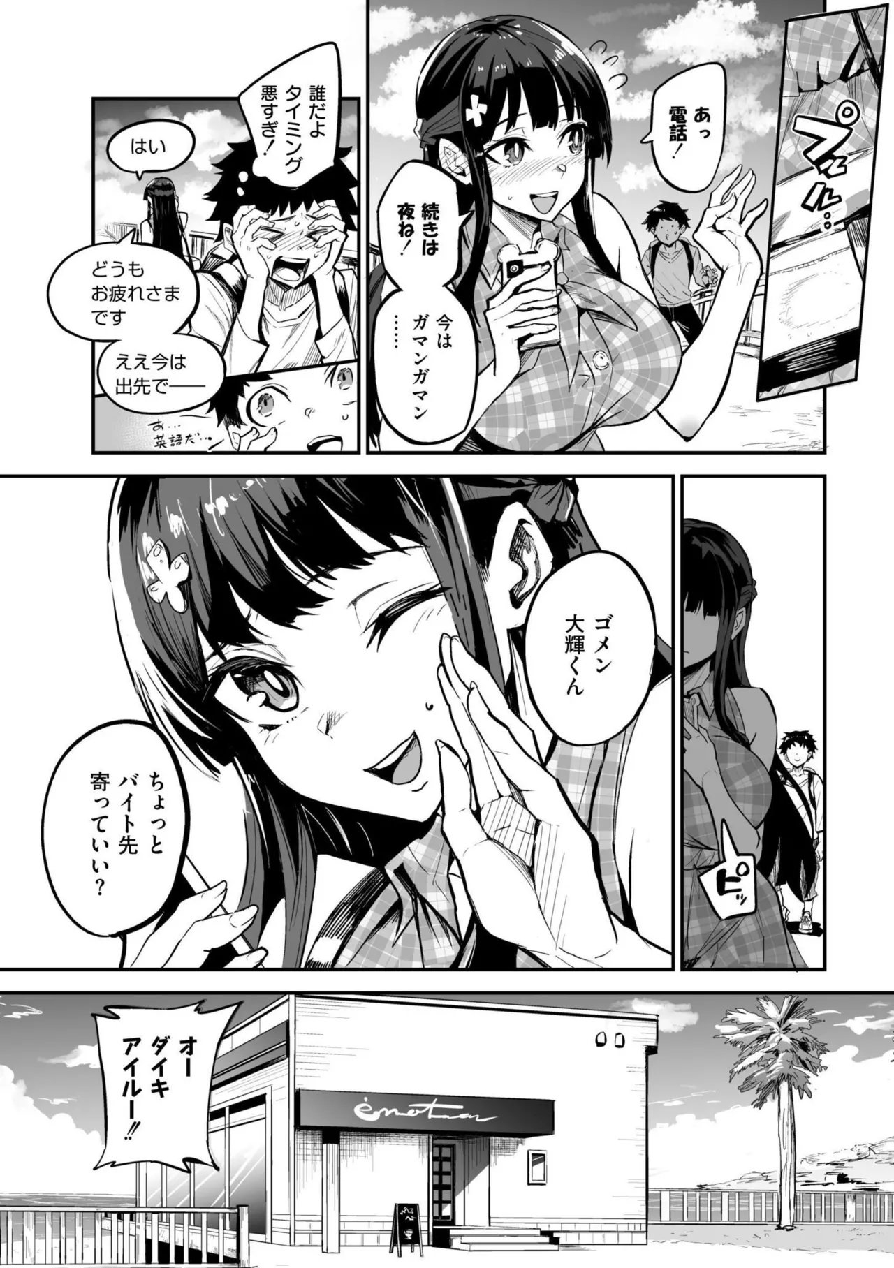Abroad Kanojo Plus - Page 28