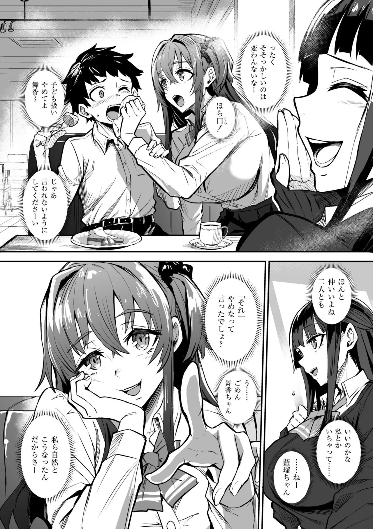 Abroad Kanojo Plus - Page 32