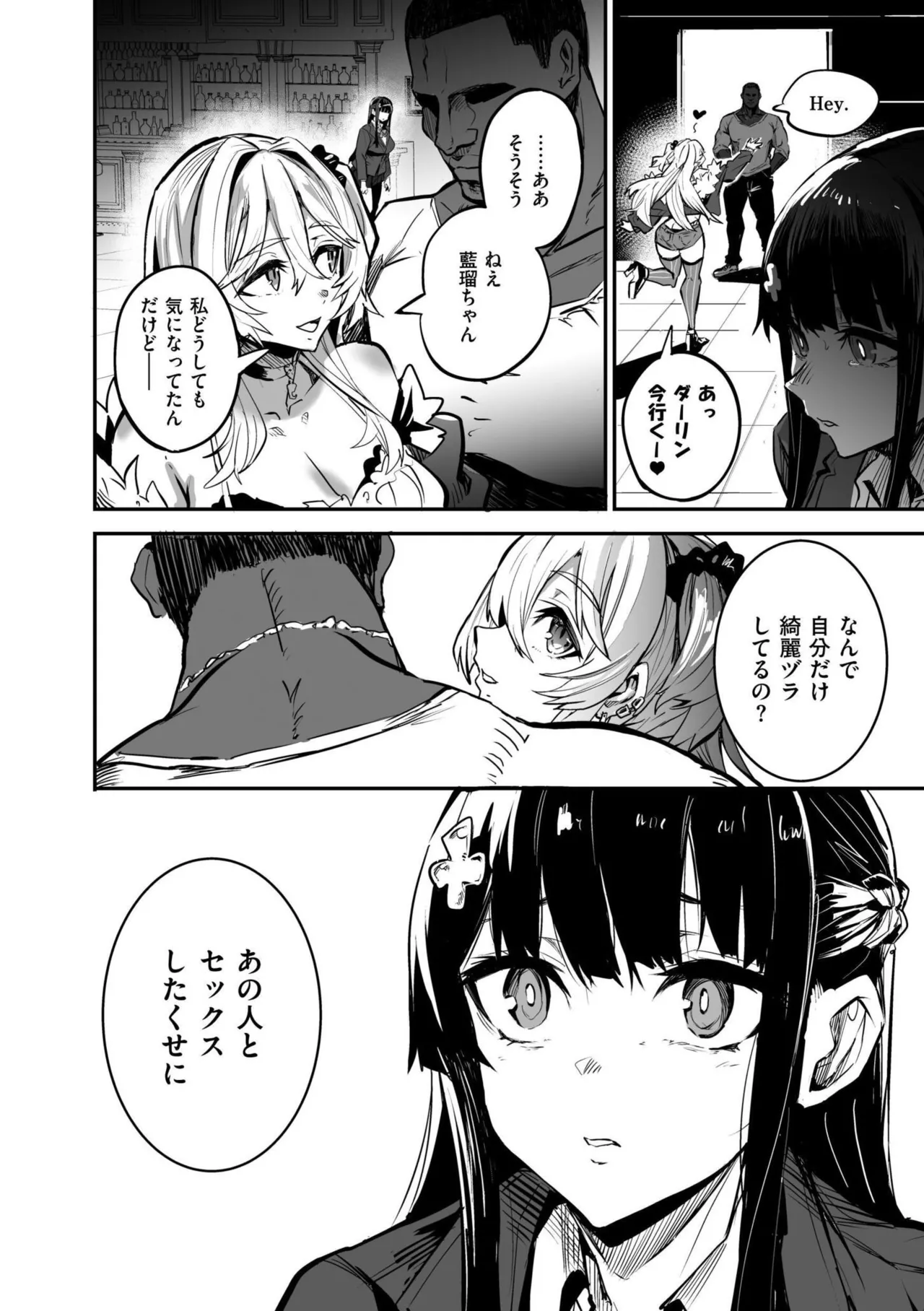 Abroad Kanojo Plus - Page 36