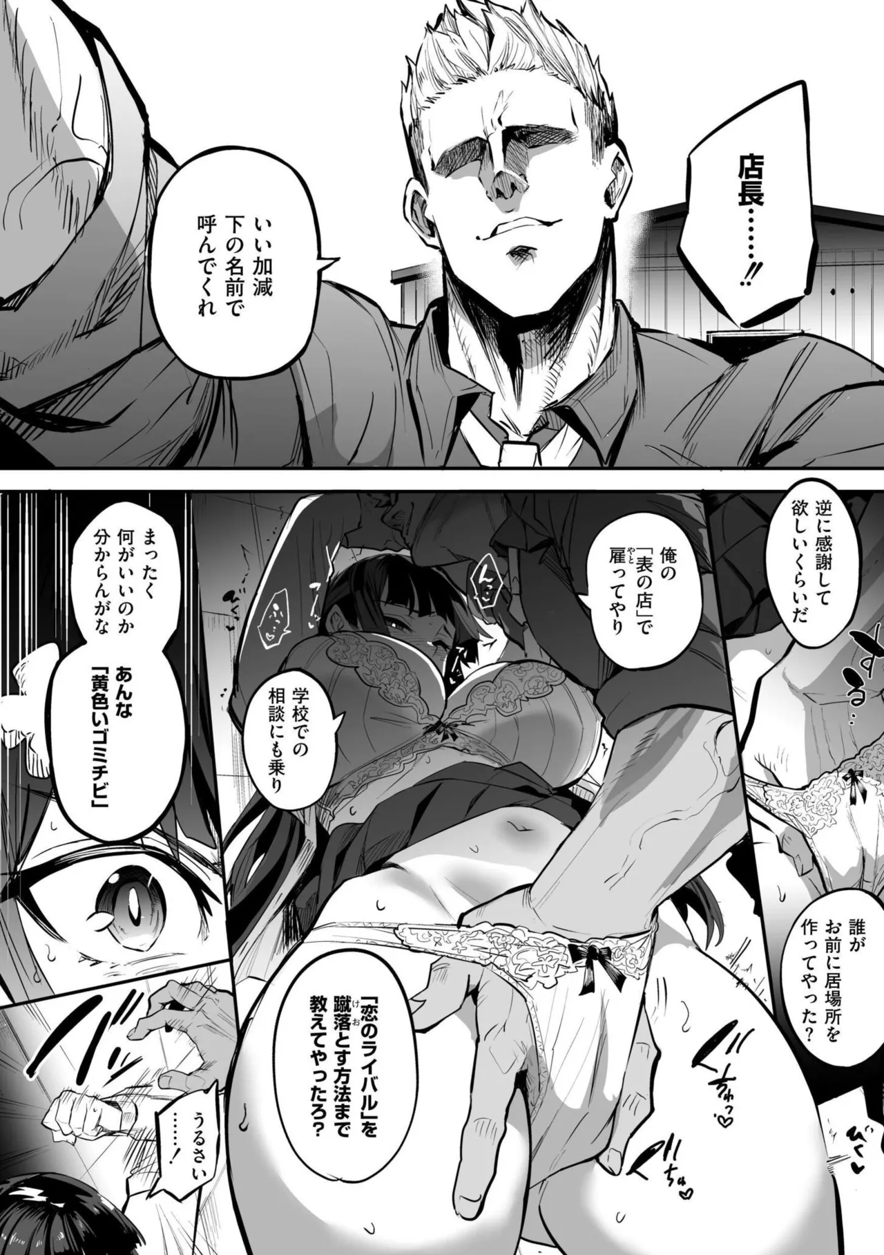 Abroad Kanojo Plus - Page 38