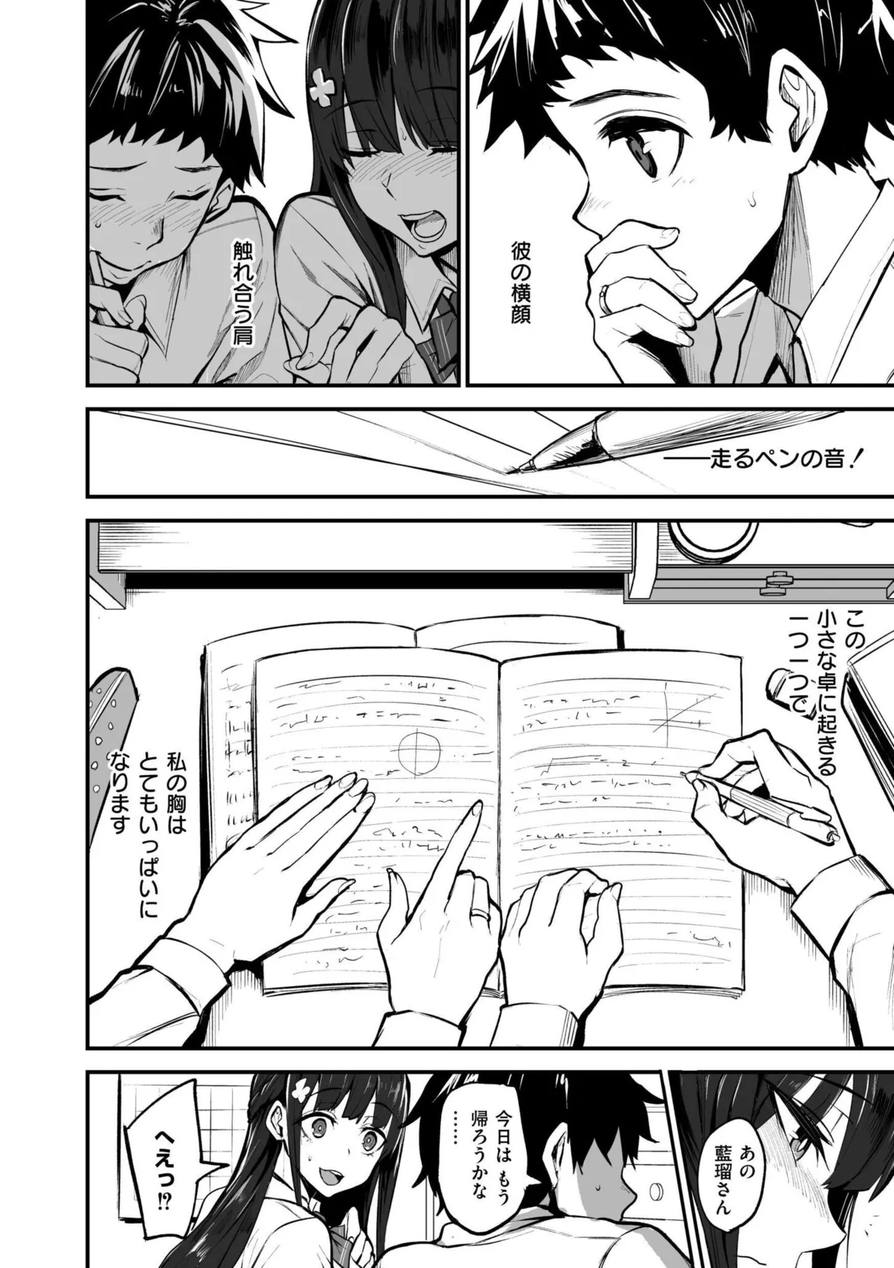 Abroad Kanojo Plus - Page 50