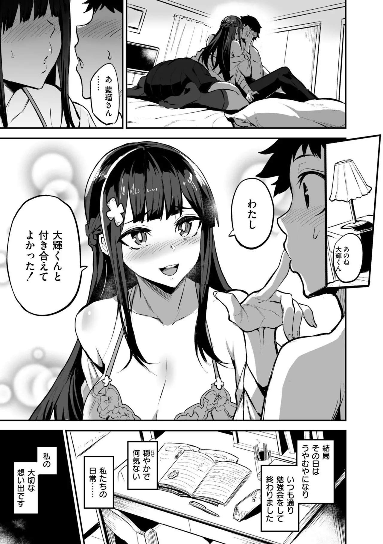 Abroad Kanojo Plus - Page 55
