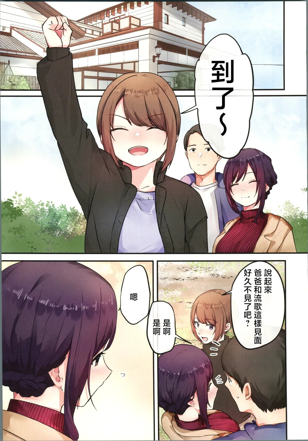 娘が不在の間、娘の友達と中だしセックスしまくりました。3 - Page 14