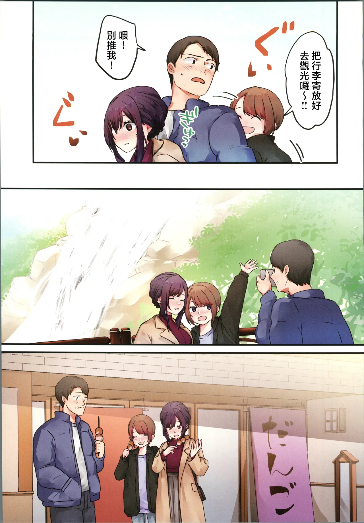 娘が不在の間、娘の友達と中だしセックスしまくりました。3 - Page 16
