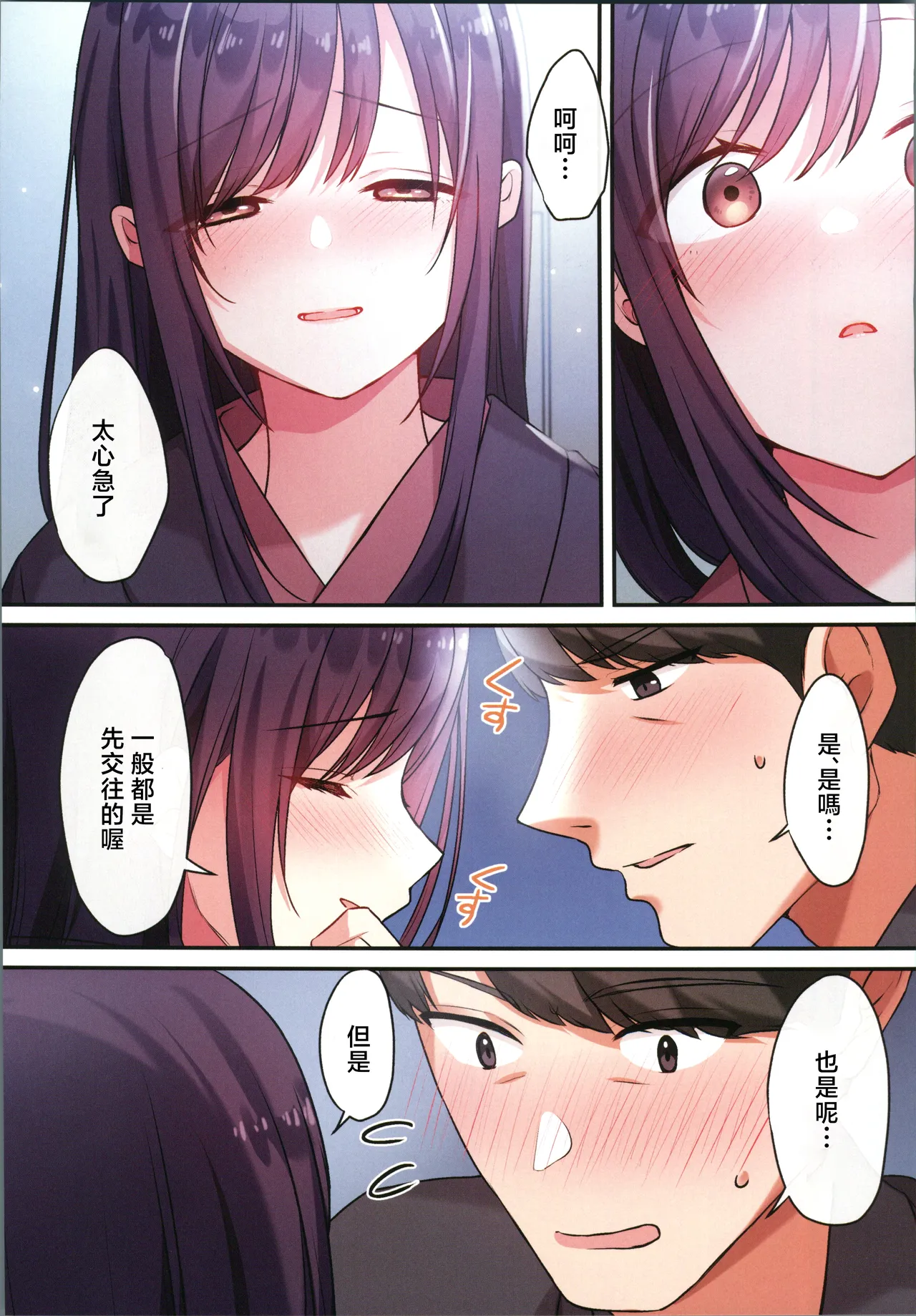 娘が不在の間、娘の友達と中だしセックスしまくりました。3 - Page 28